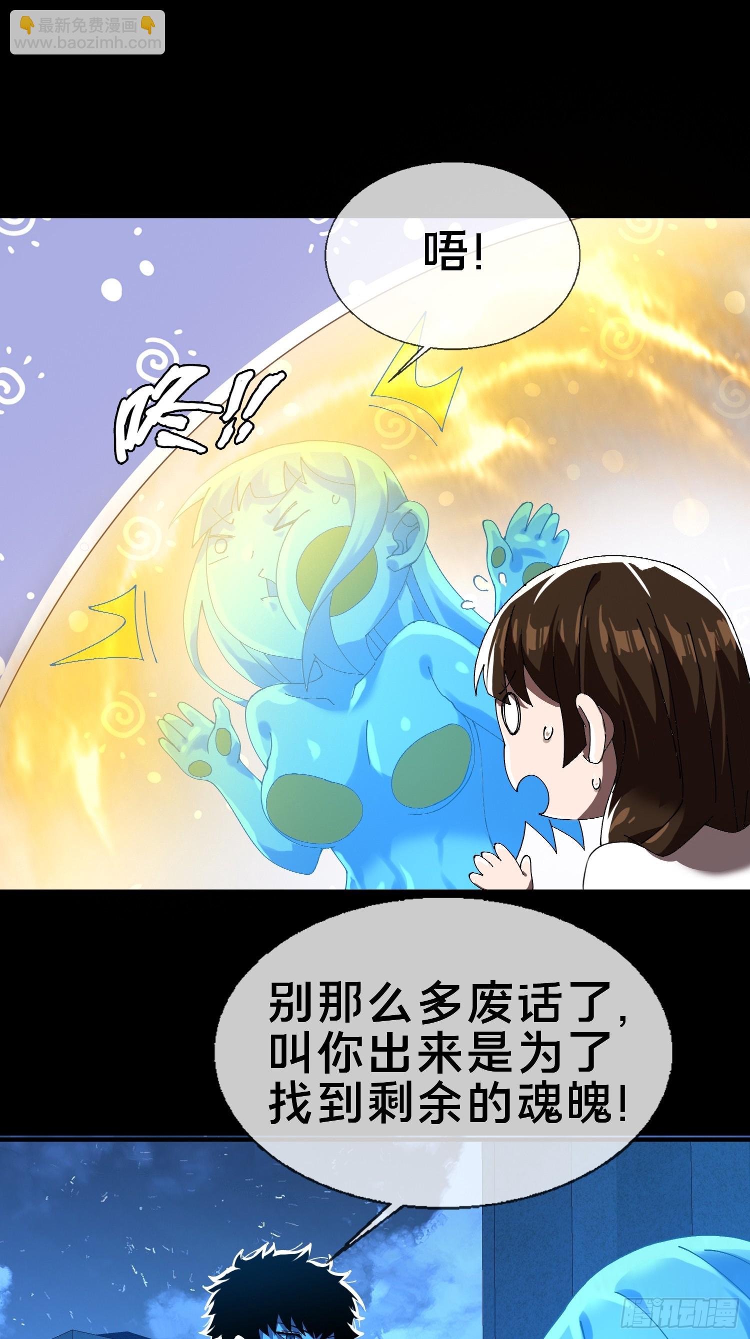 19.归魂！(1/2)-第20话