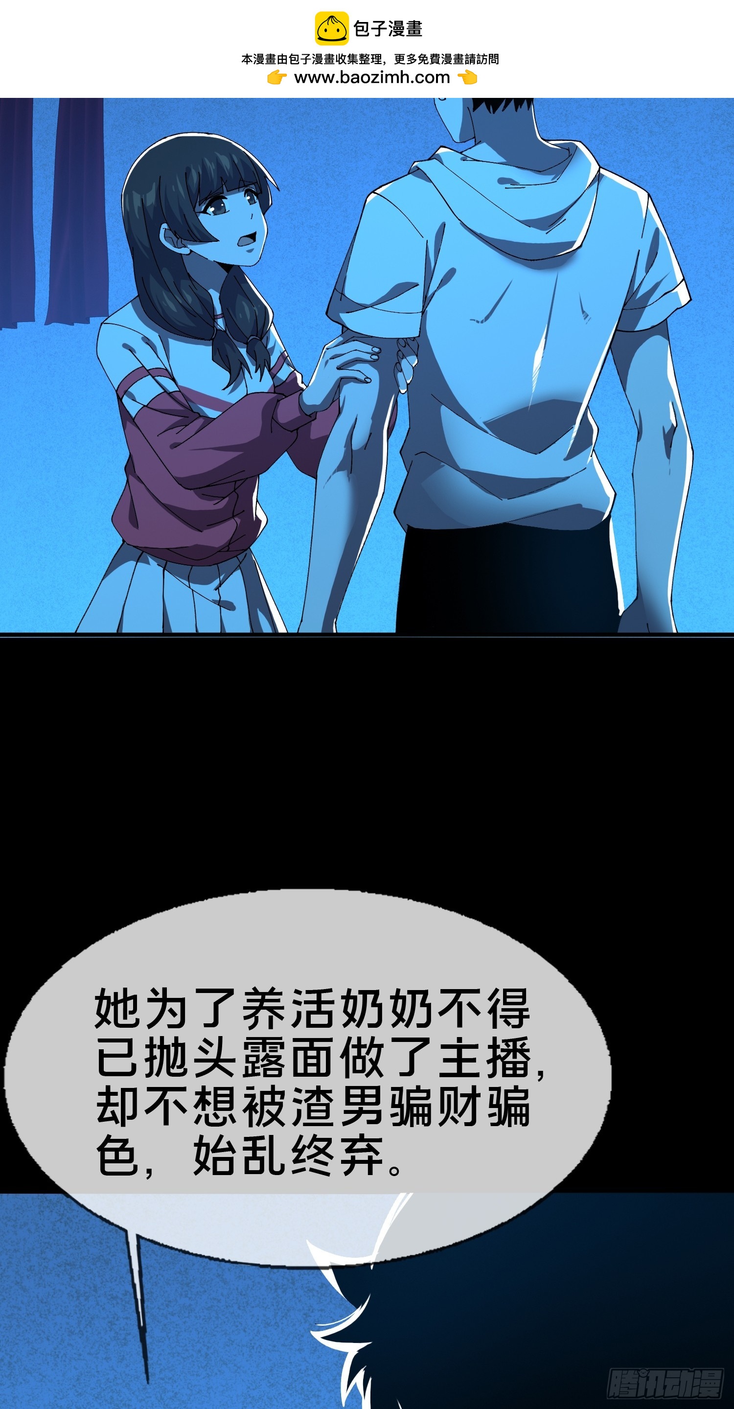 19.归魂！(1/2)-第20话