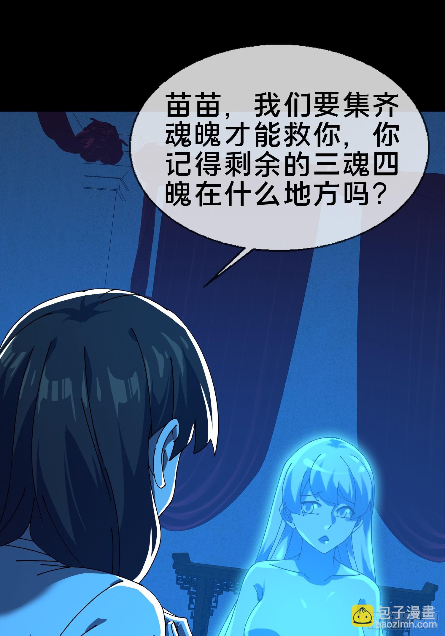 19.归魂！(1/2)-第20话