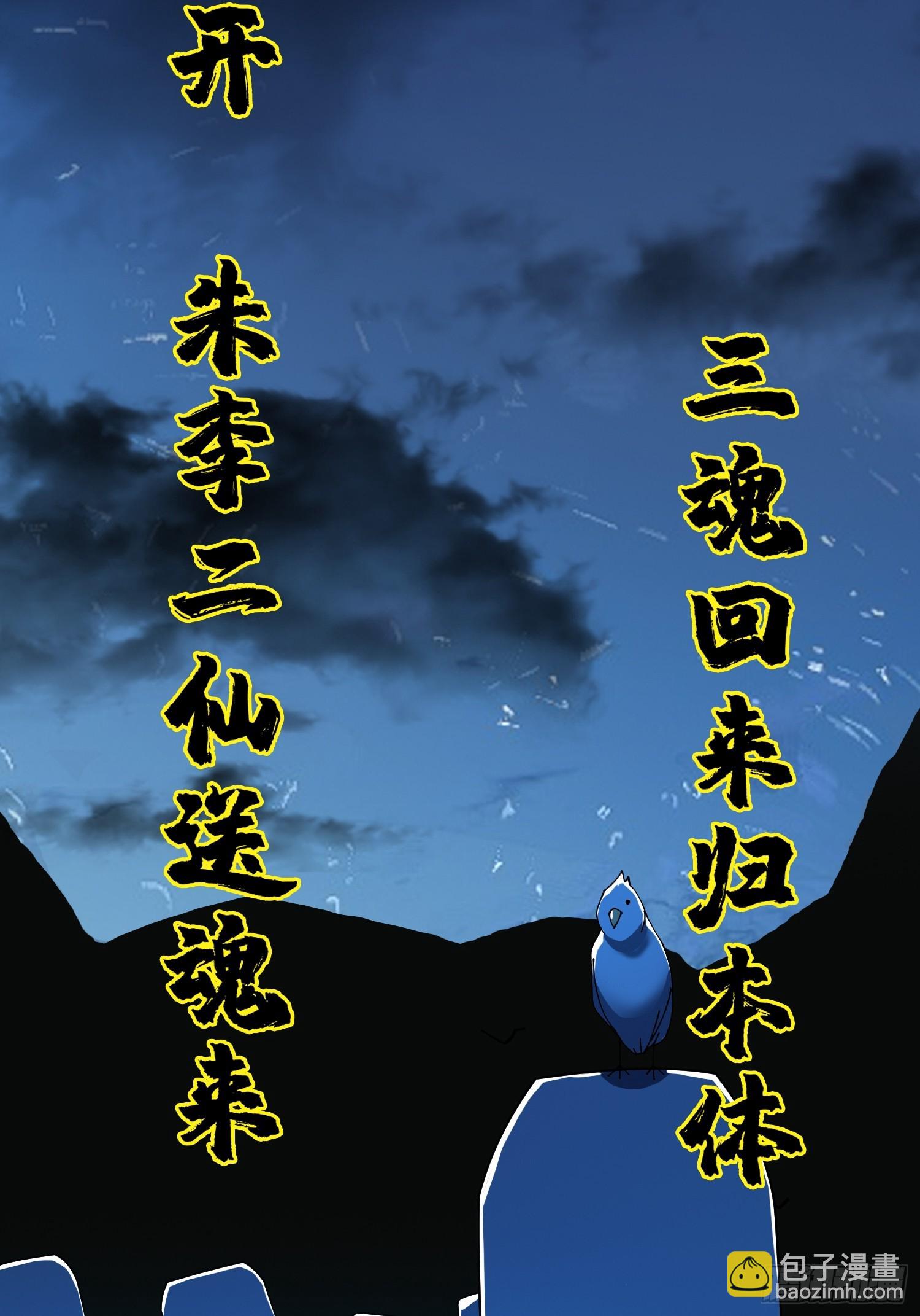 19.归魂！(1/2)-第20话