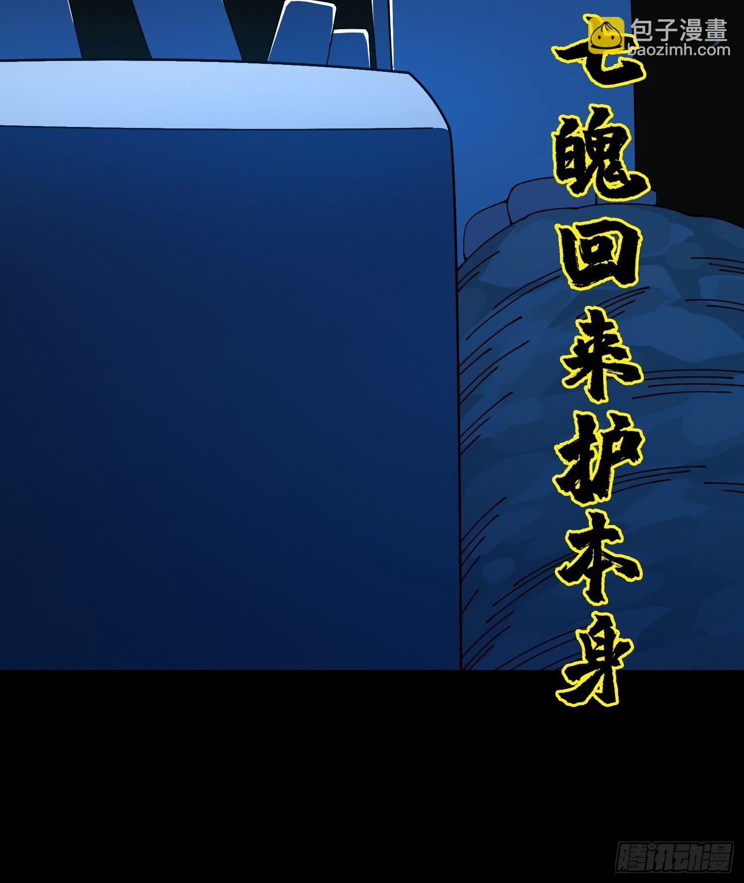 19.归魂！(1/2)-第20话