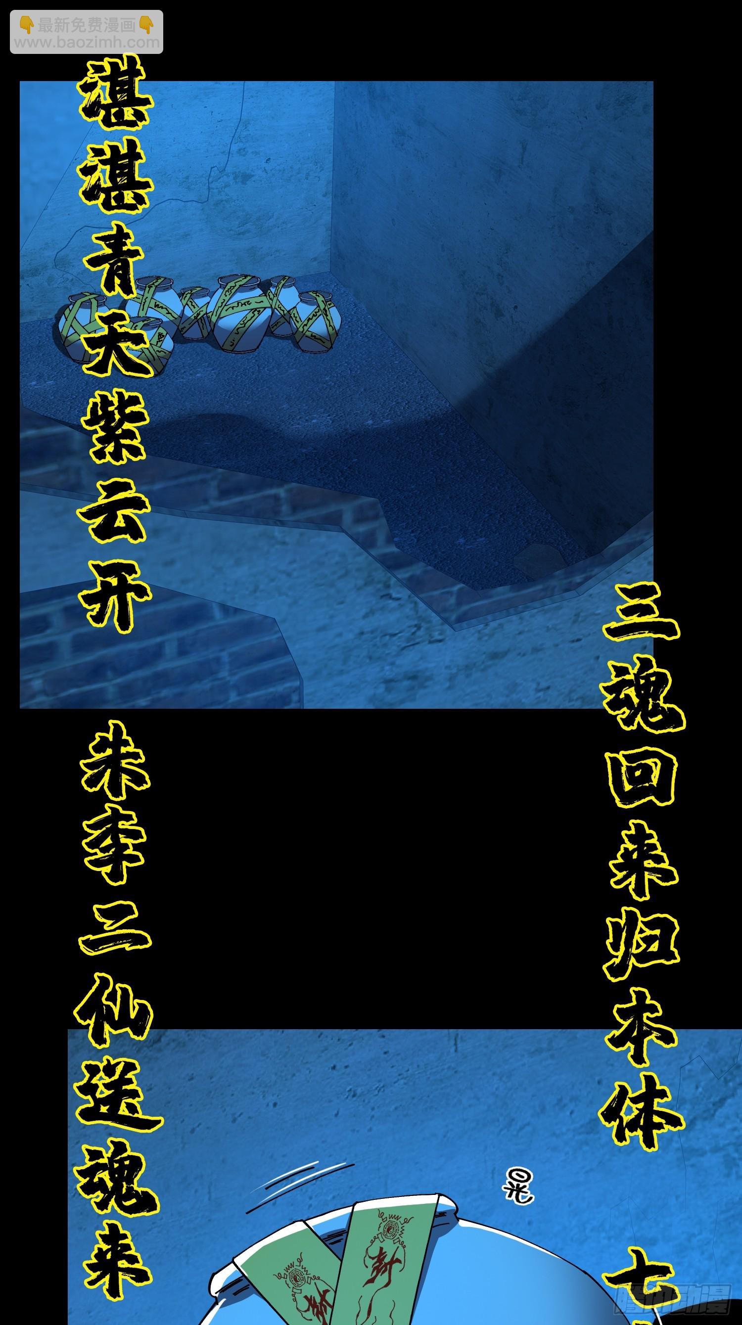 19.归魂！(1/2)-第20话