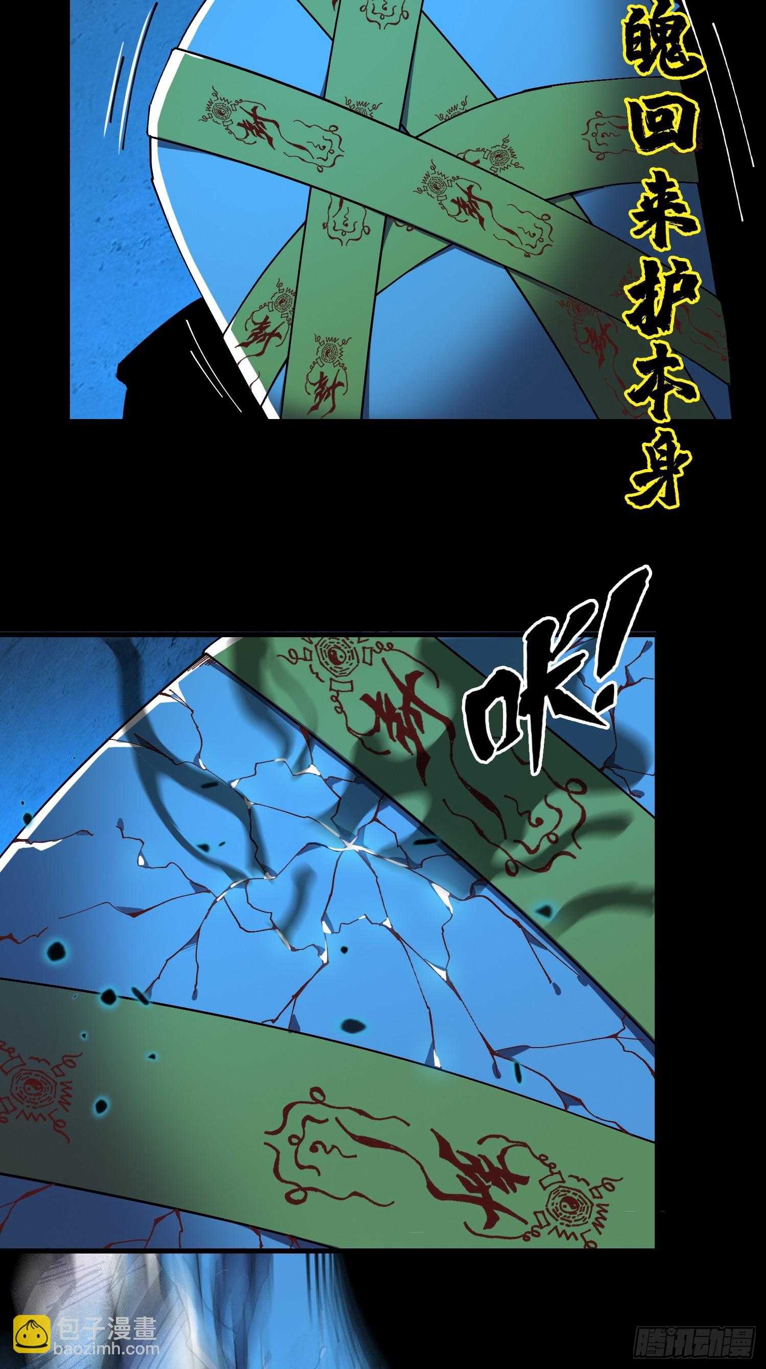 19.归魂！(1/2)-第20话