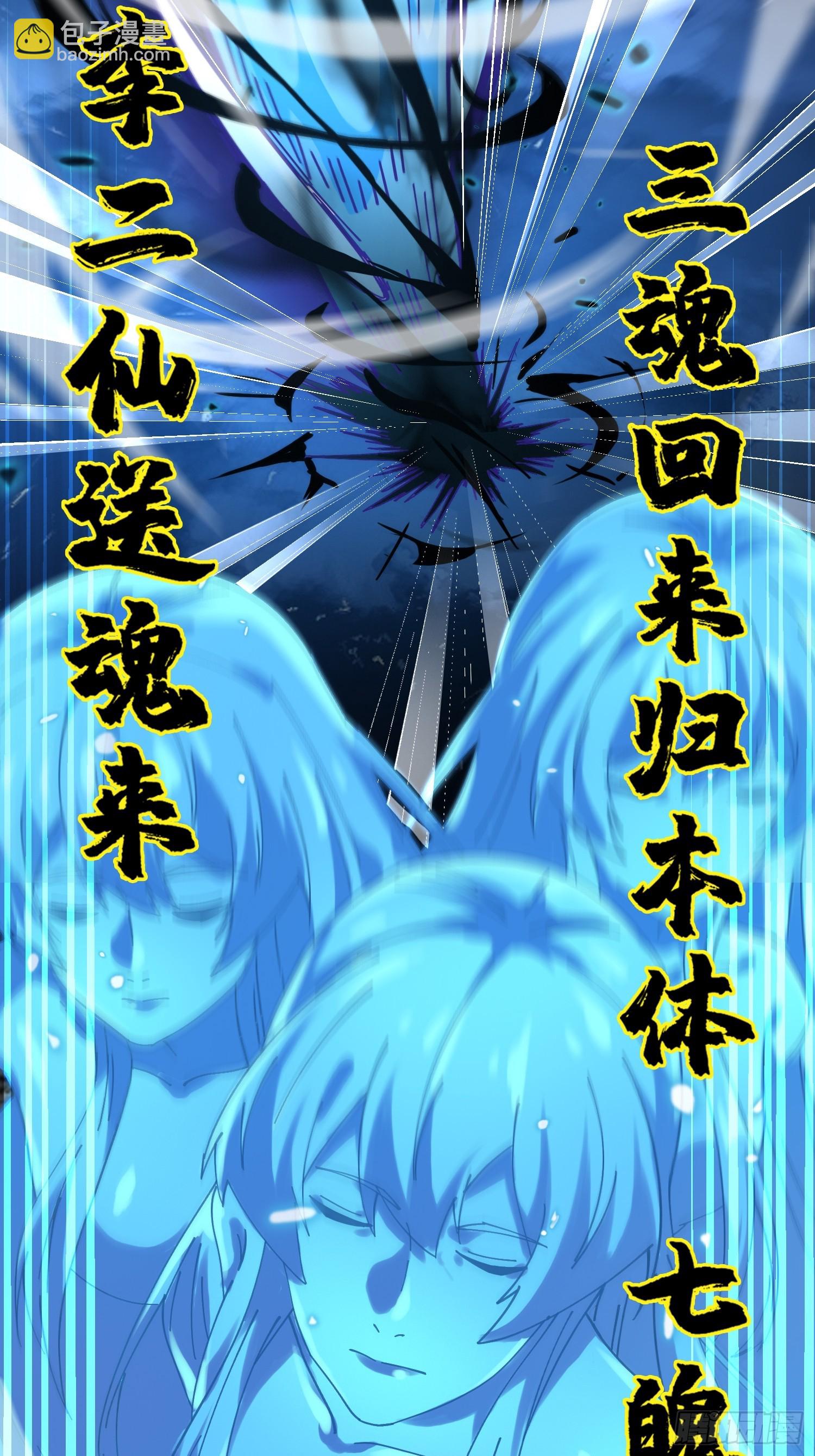 19.归魂！(1/2)-第20话