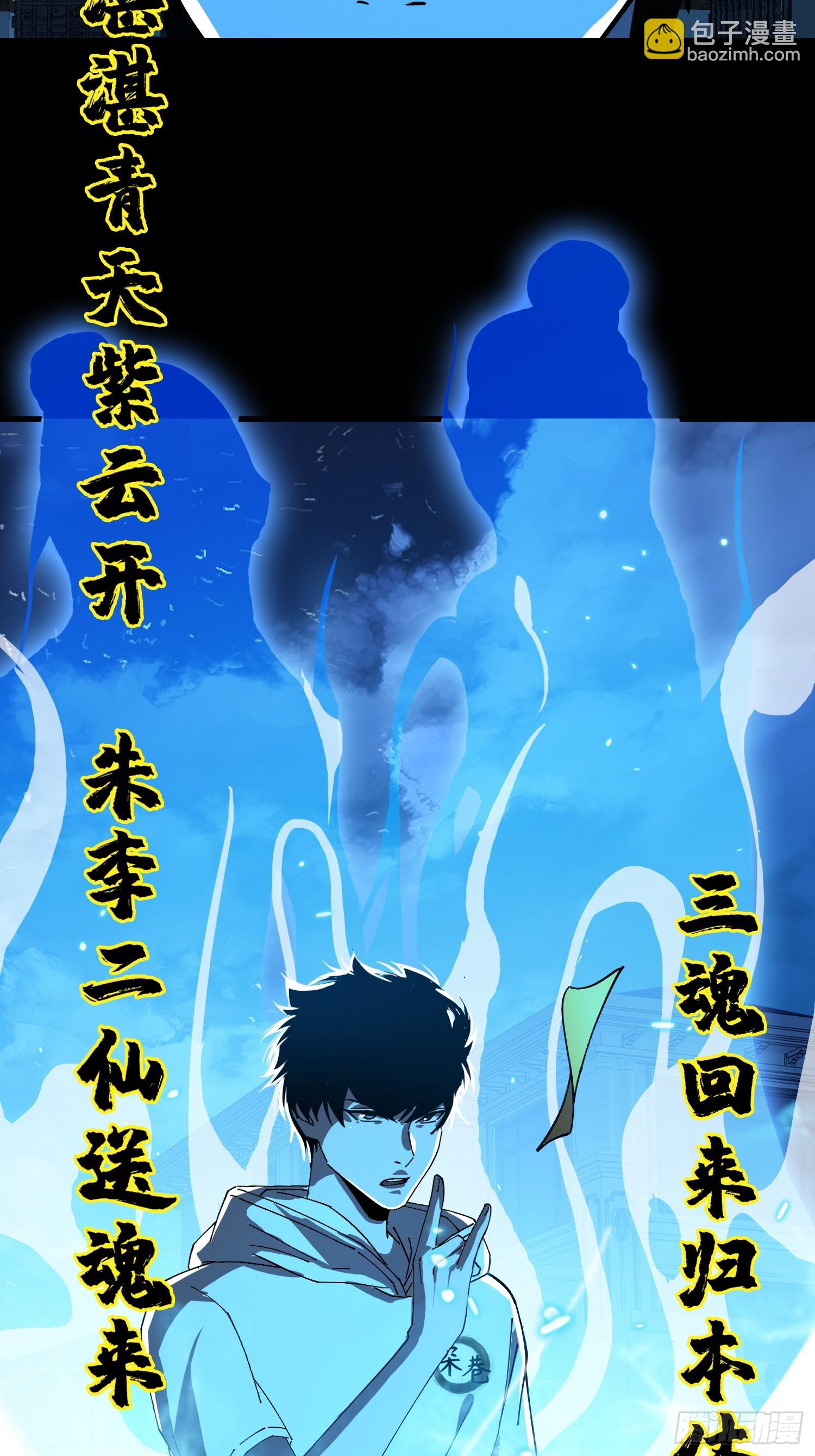 19.归魂！(1/2)-第20话