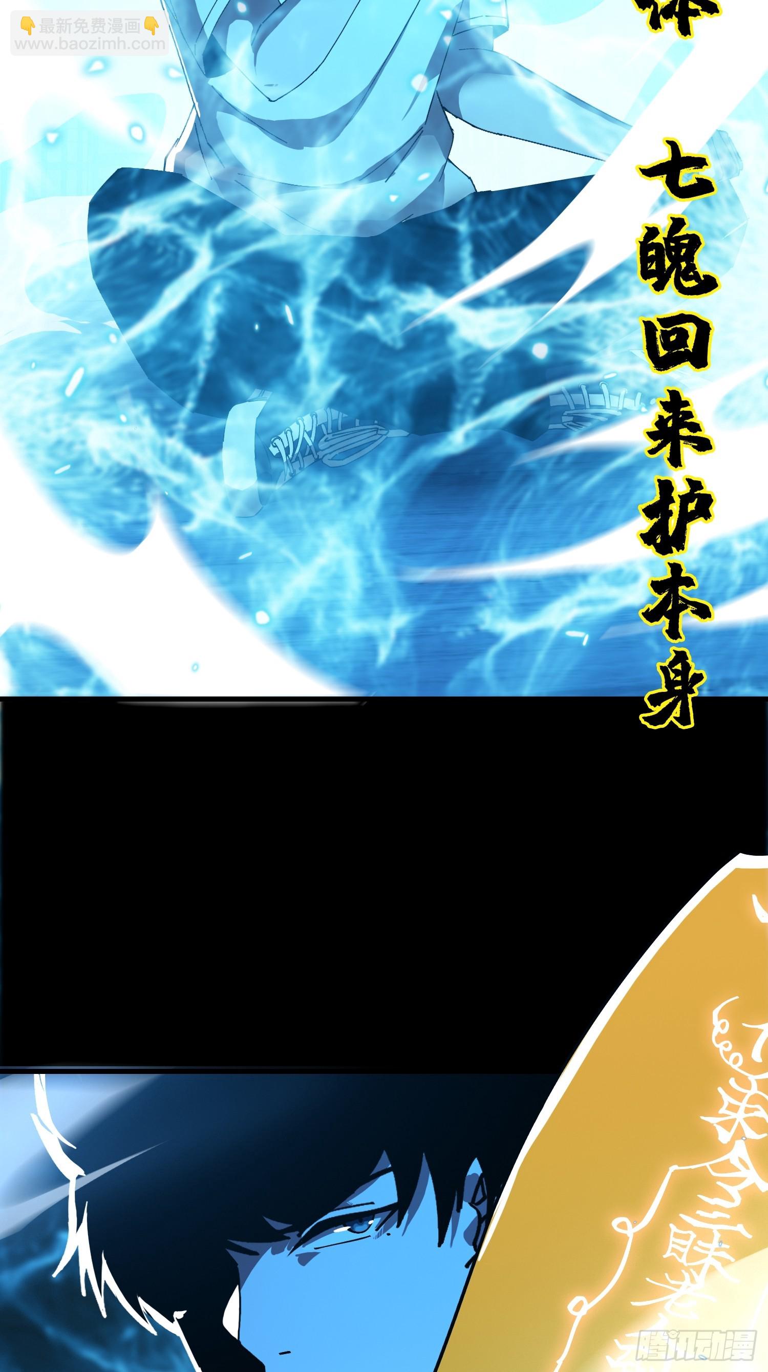 19.归魂！(1/2)-第20话