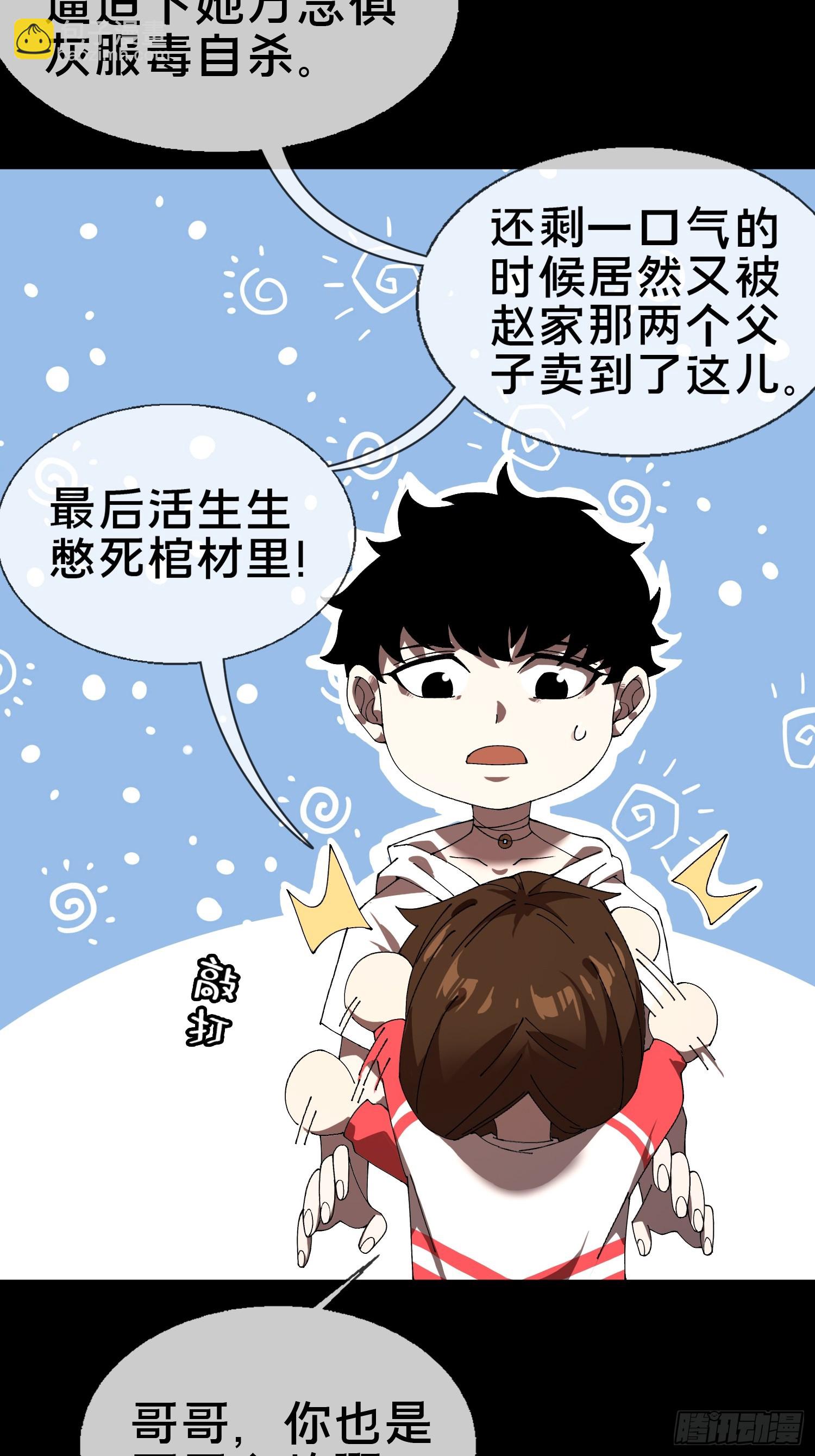 19.归魂！(1/2)-第20话