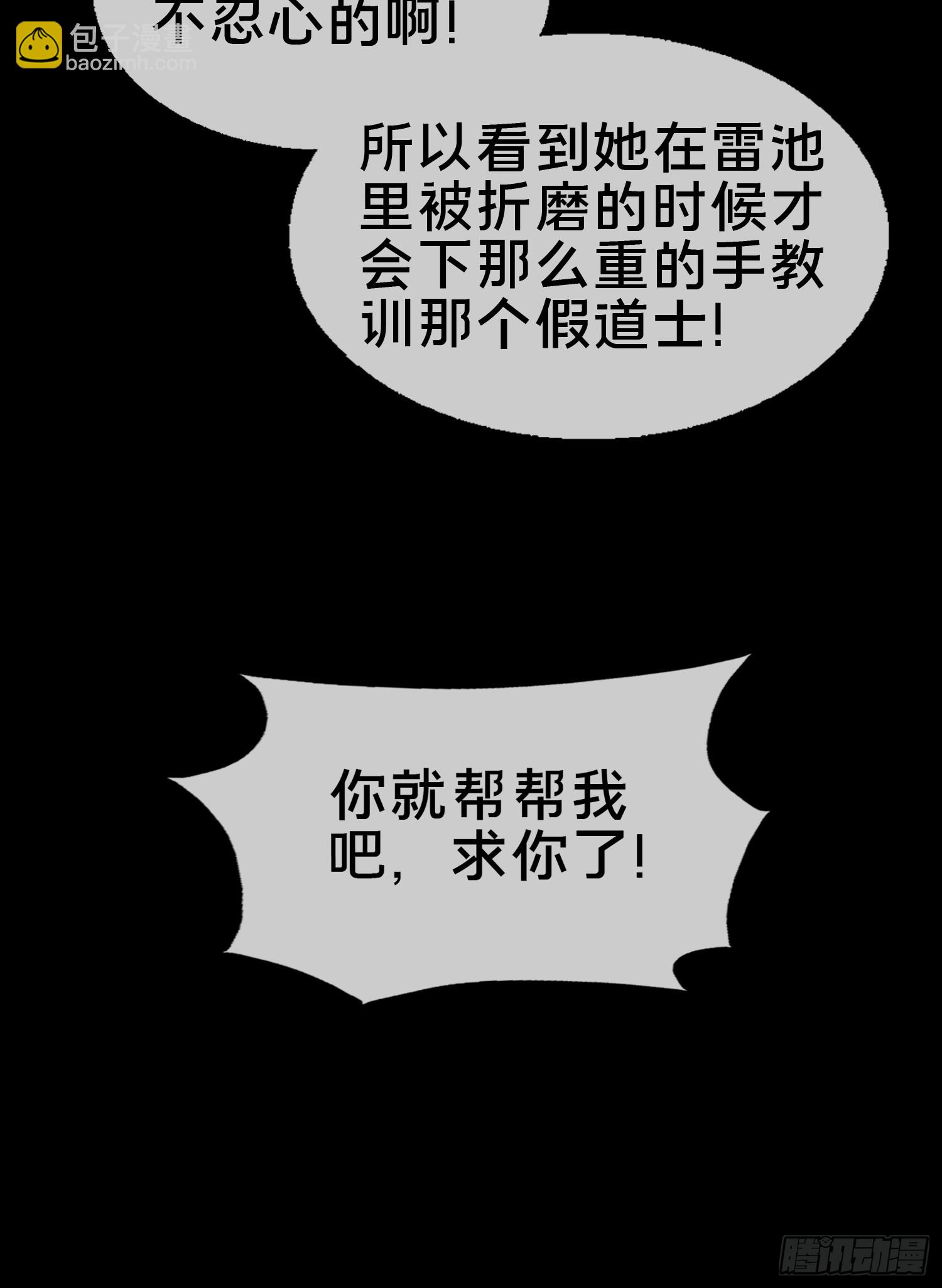 19.归魂！(1/2)-第20话