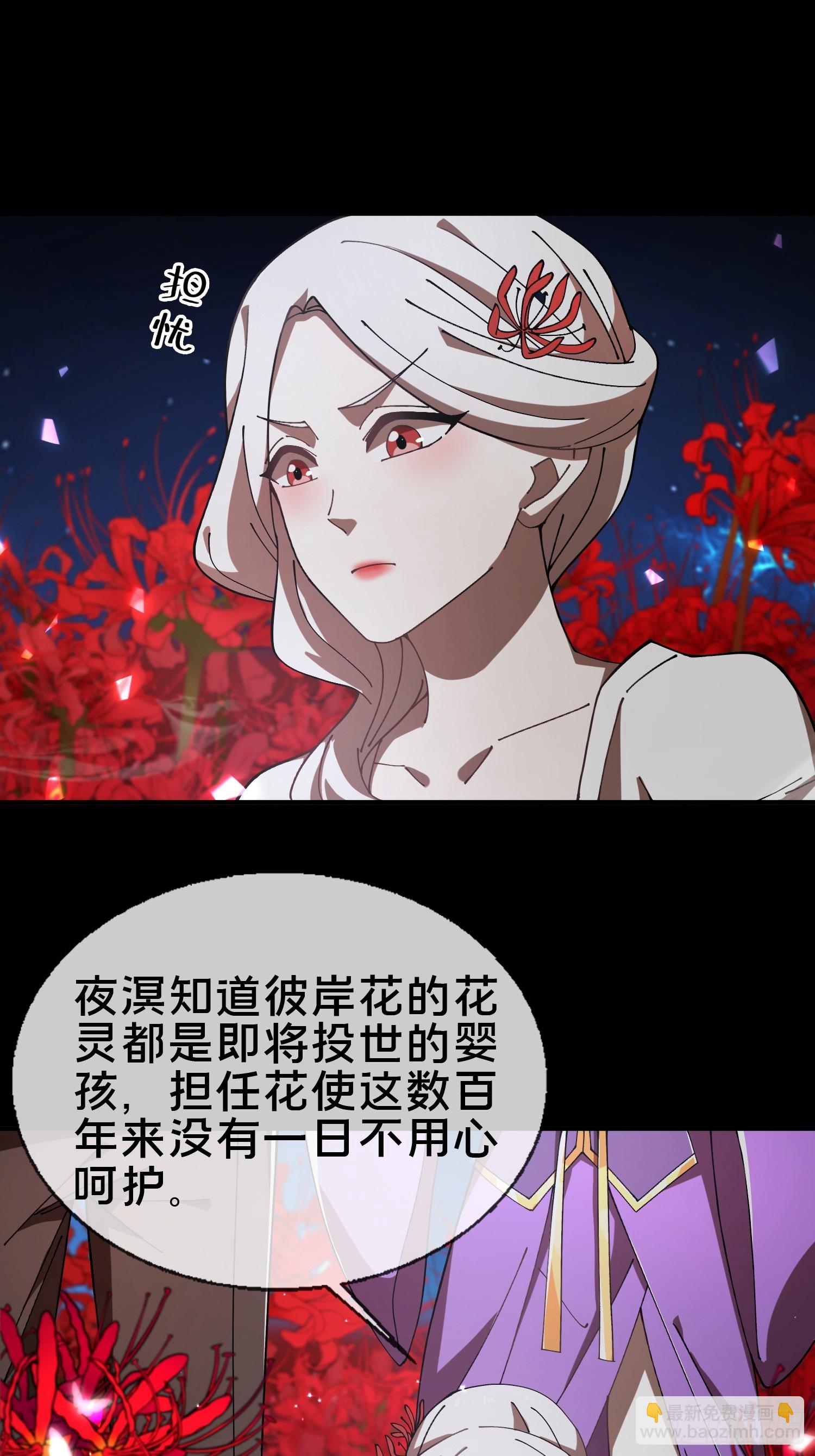 21.冥界鬼灵之主(1/2)-第22话