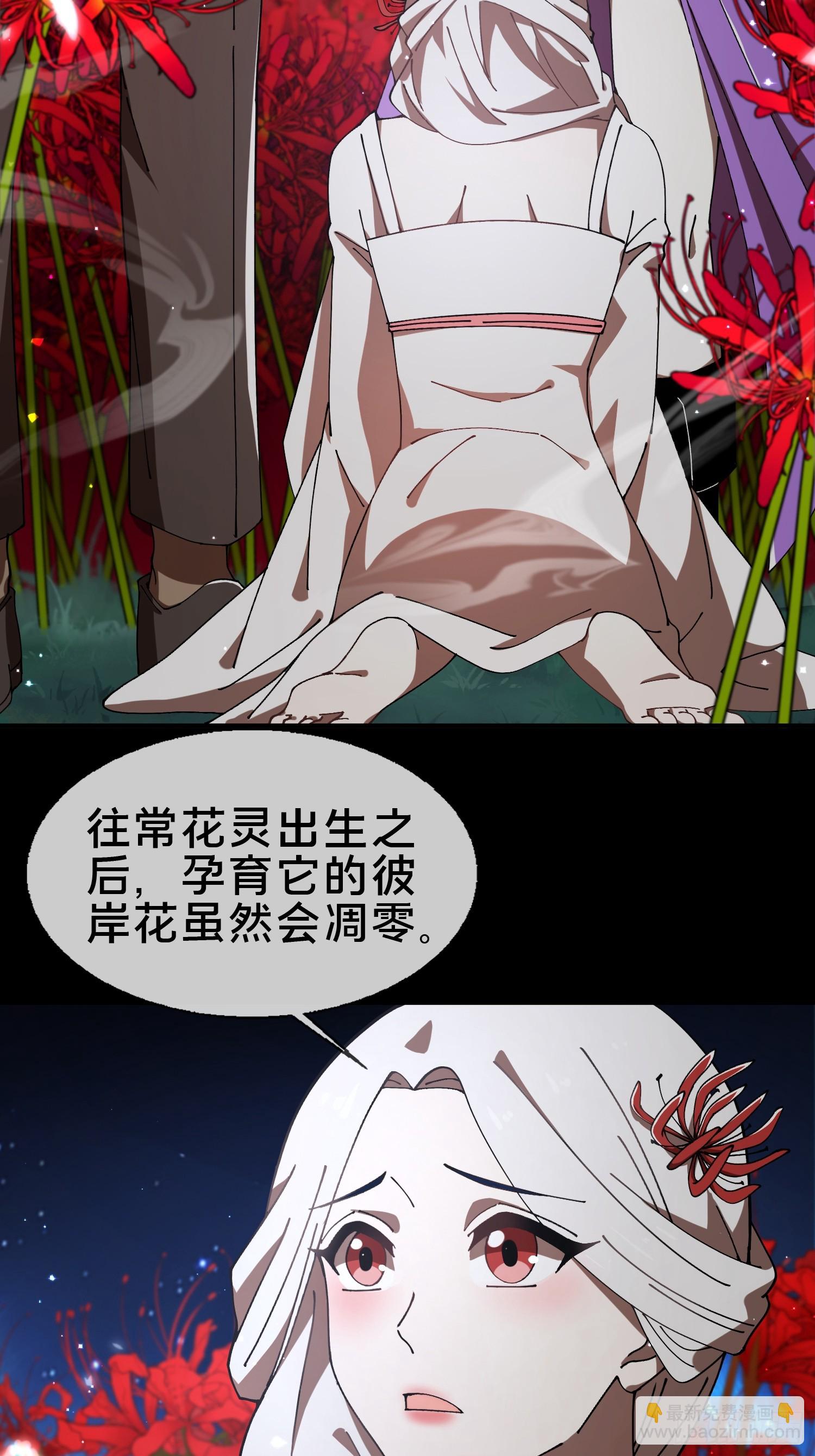 21.冥界鬼灵之主(1/2)-第22话