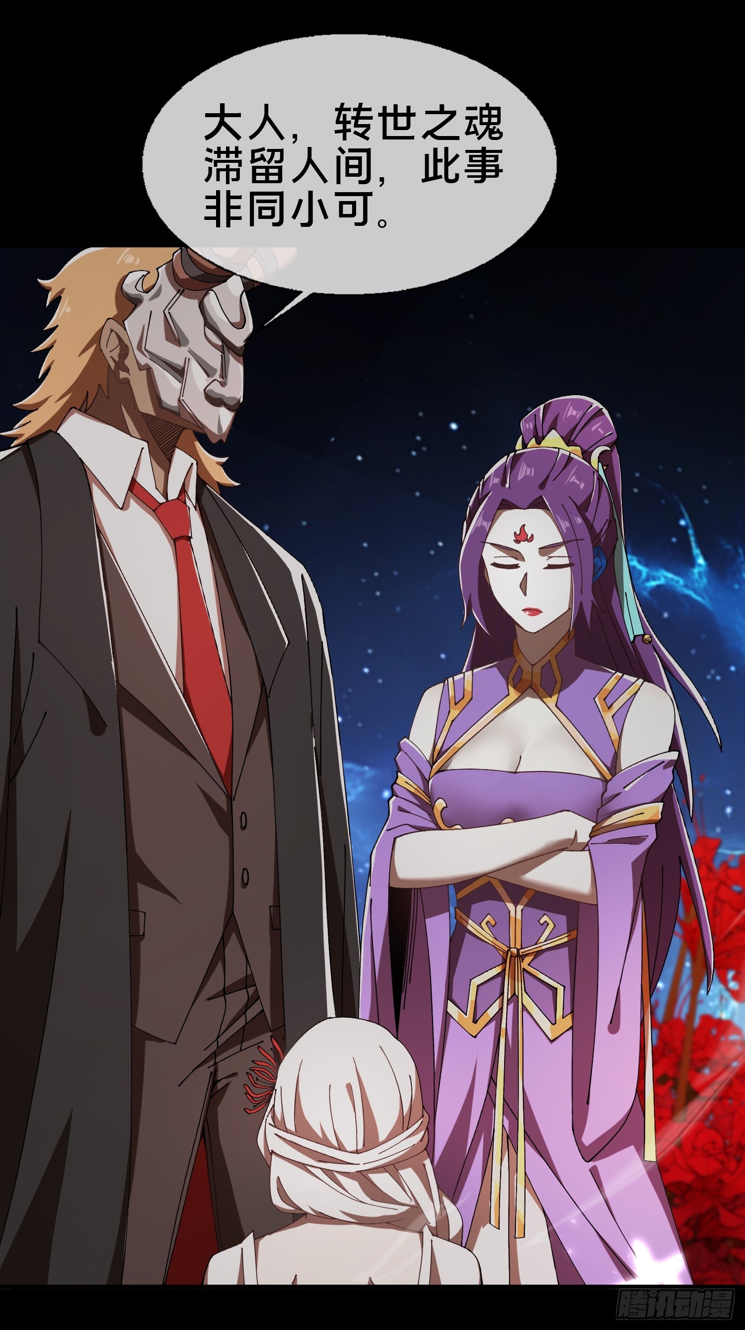 21.冥界鬼灵之主(1/2)-第22话