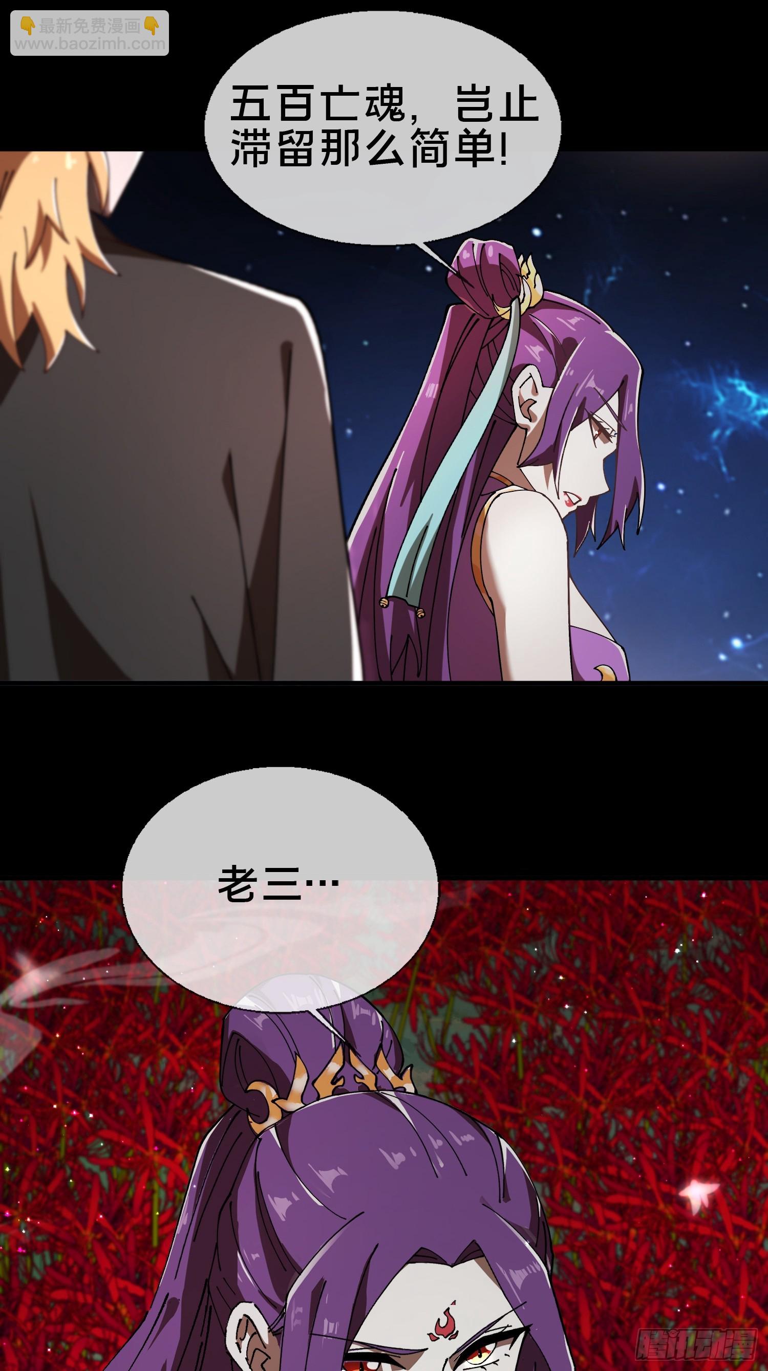 21.冥界鬼灵之主(1/2)-第22话