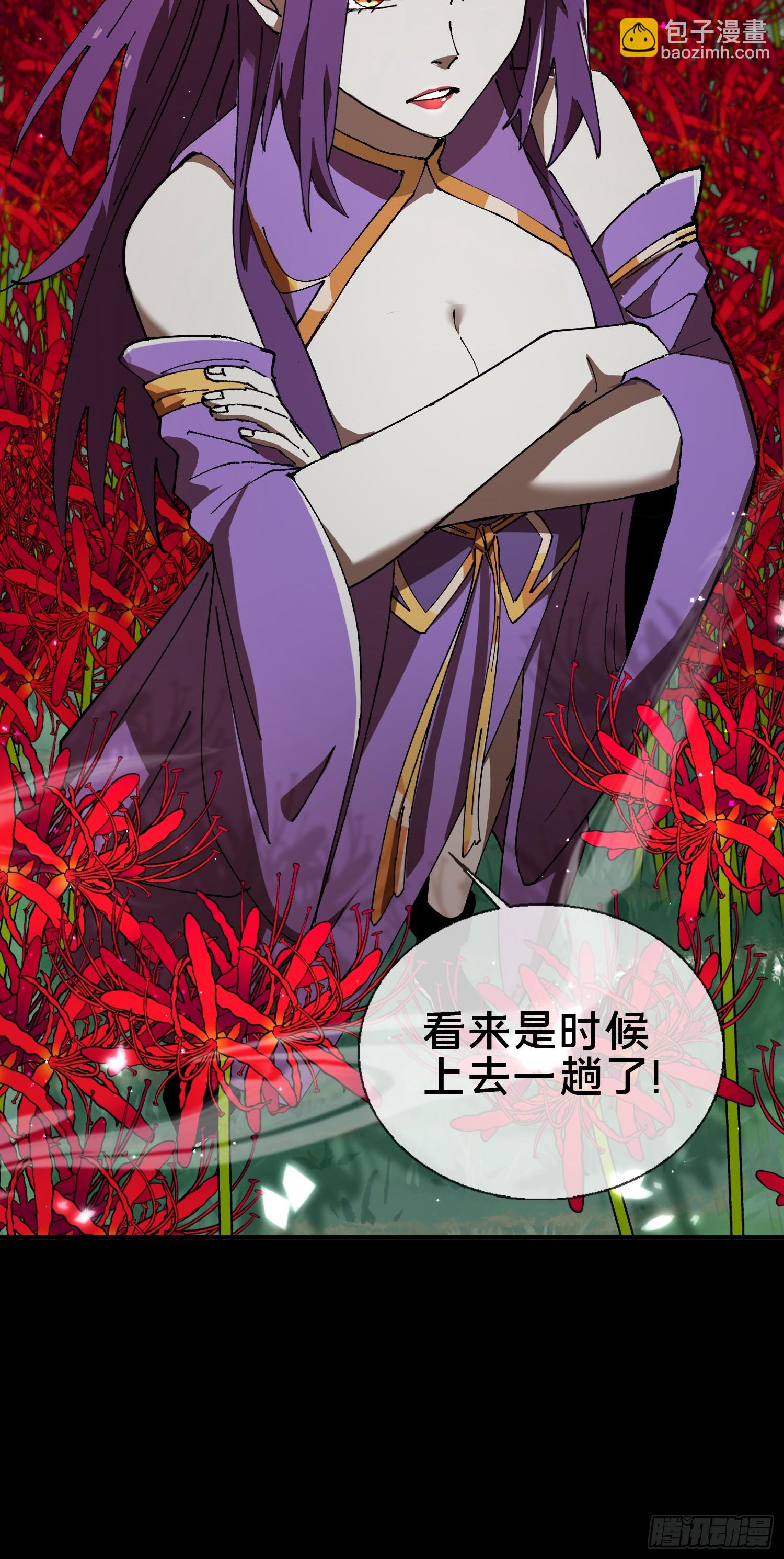 21.冥界鬼灵之主(1/2)-第22话