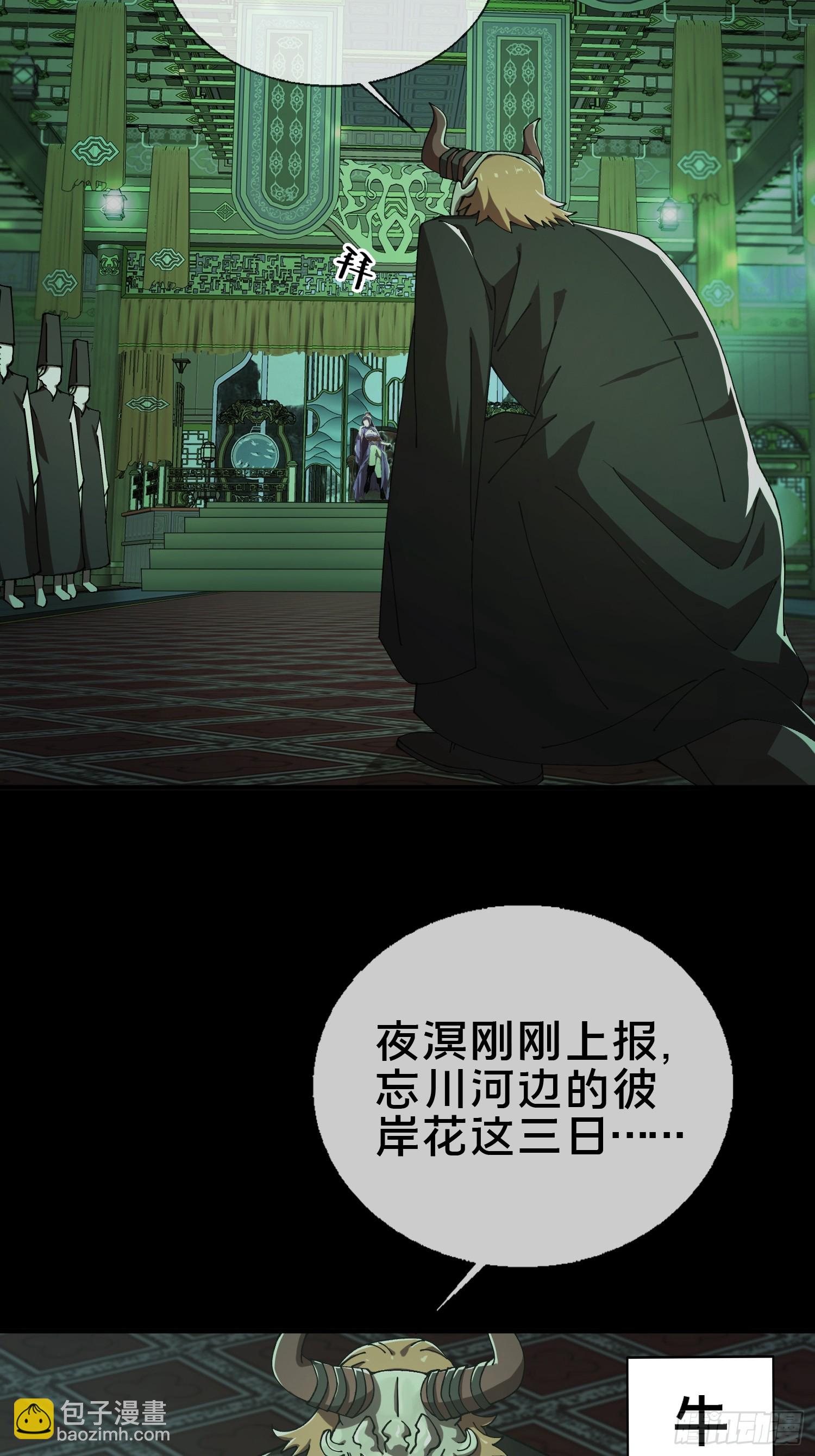 21.冥界鬼灵之主(1/2)-第22话