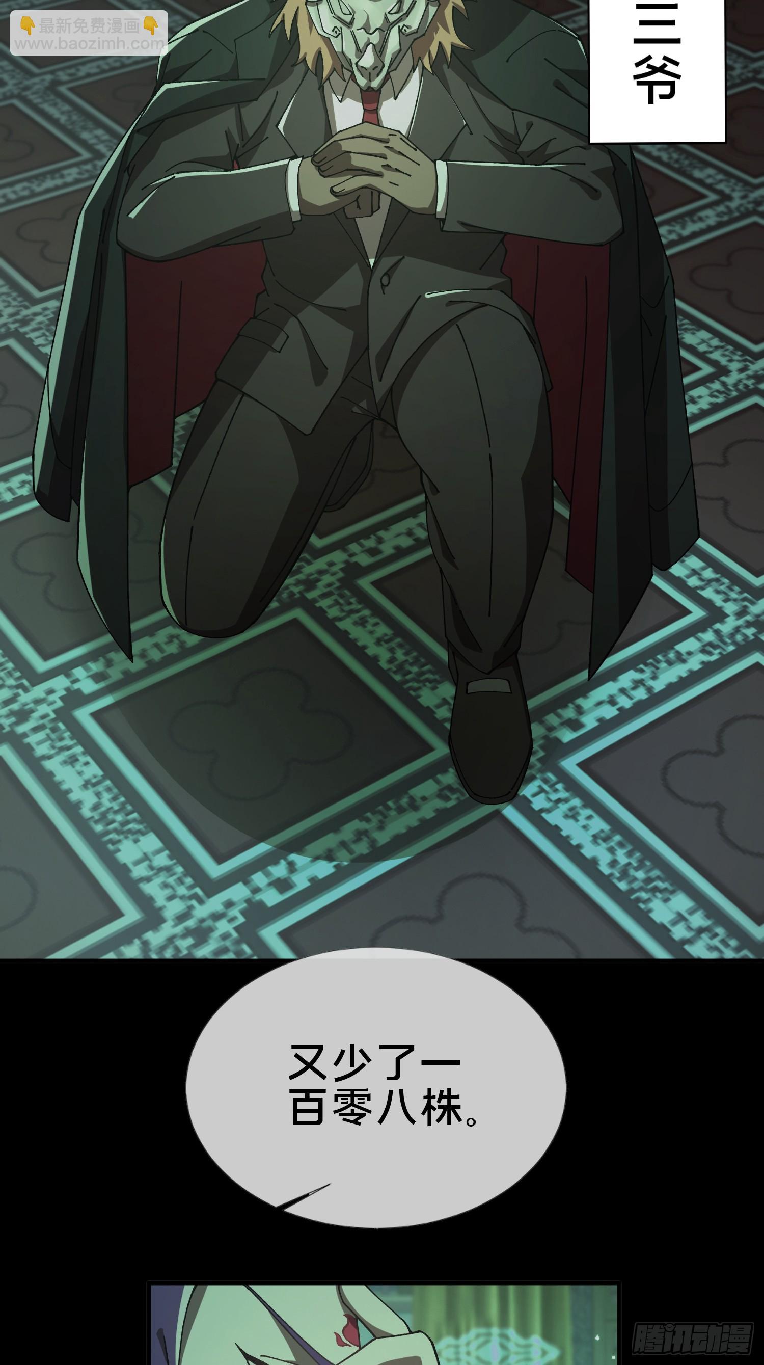 21.冥界鬼灵之主(1/2)-第22话