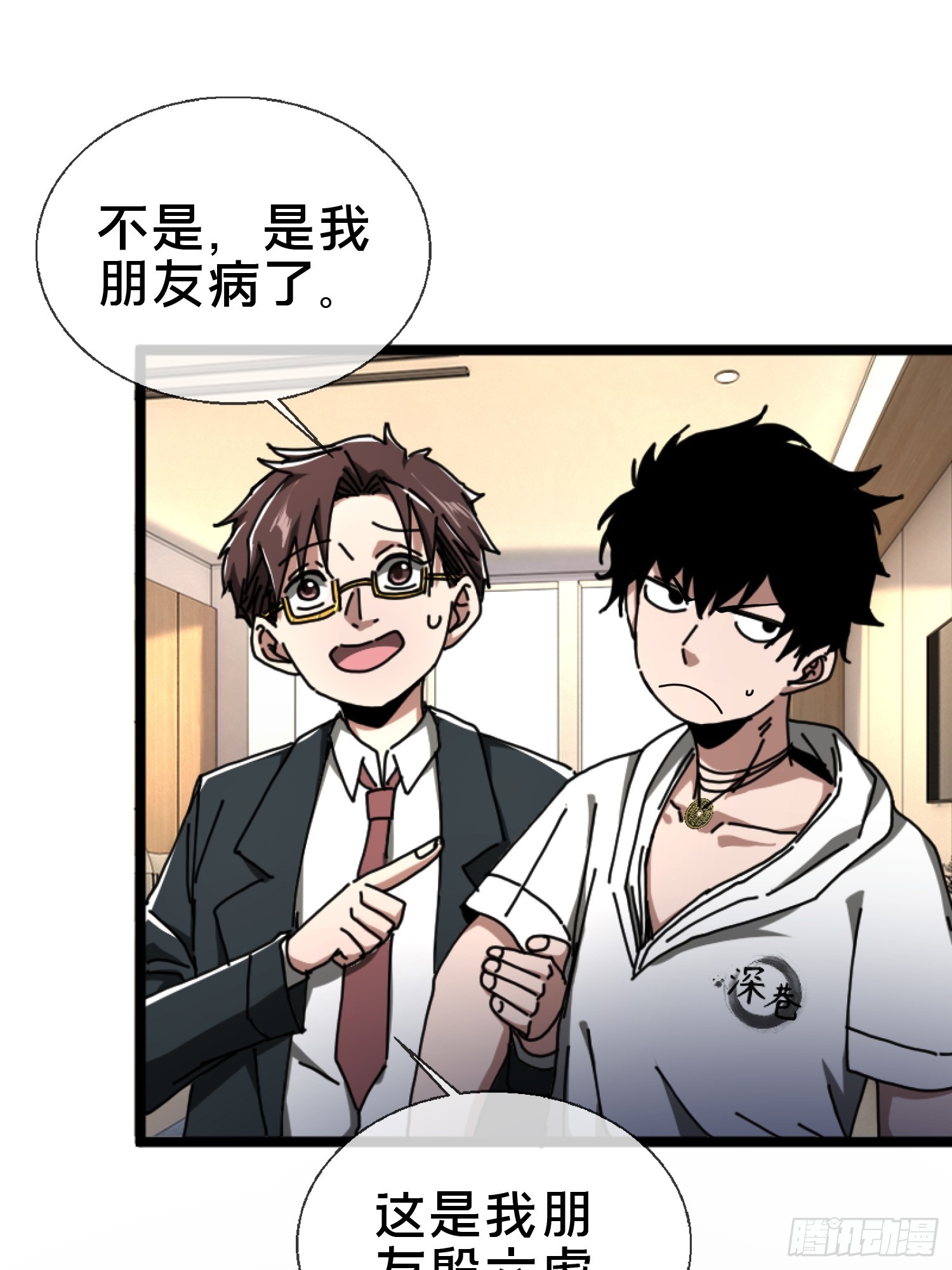 23.半夜婴啼(1/2)-第24话