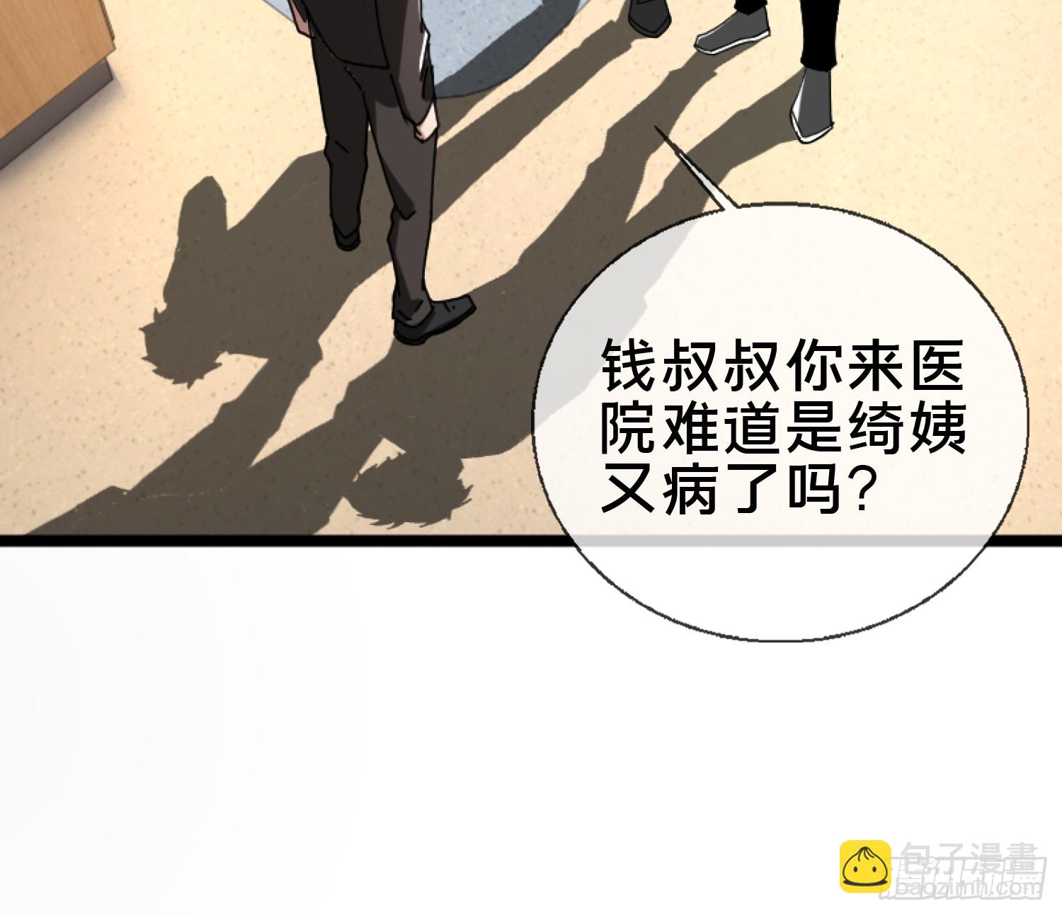 23.半夜婴啼(1/2)-第24话