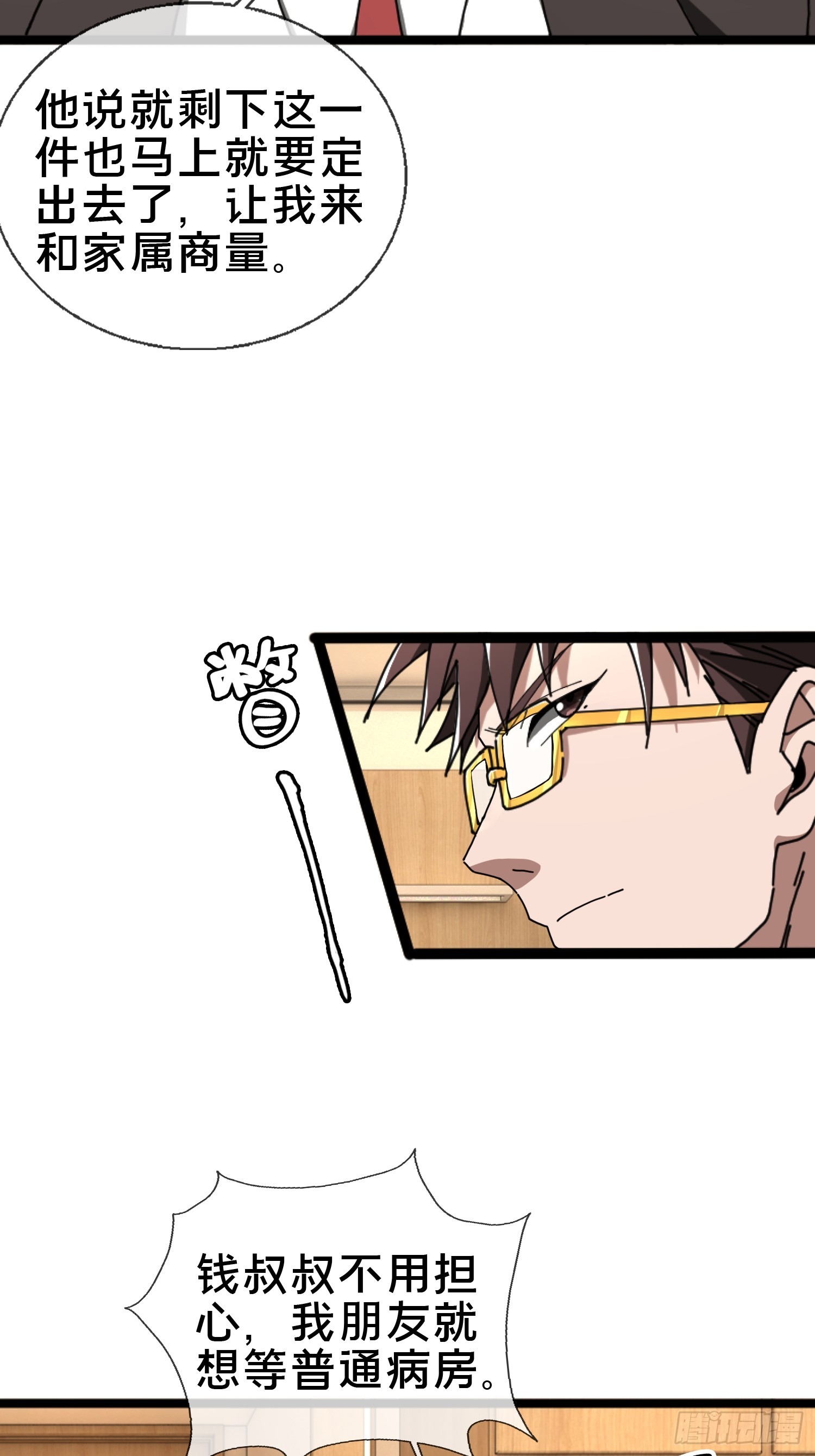 23.半夜婴啼(1/2)-第24话