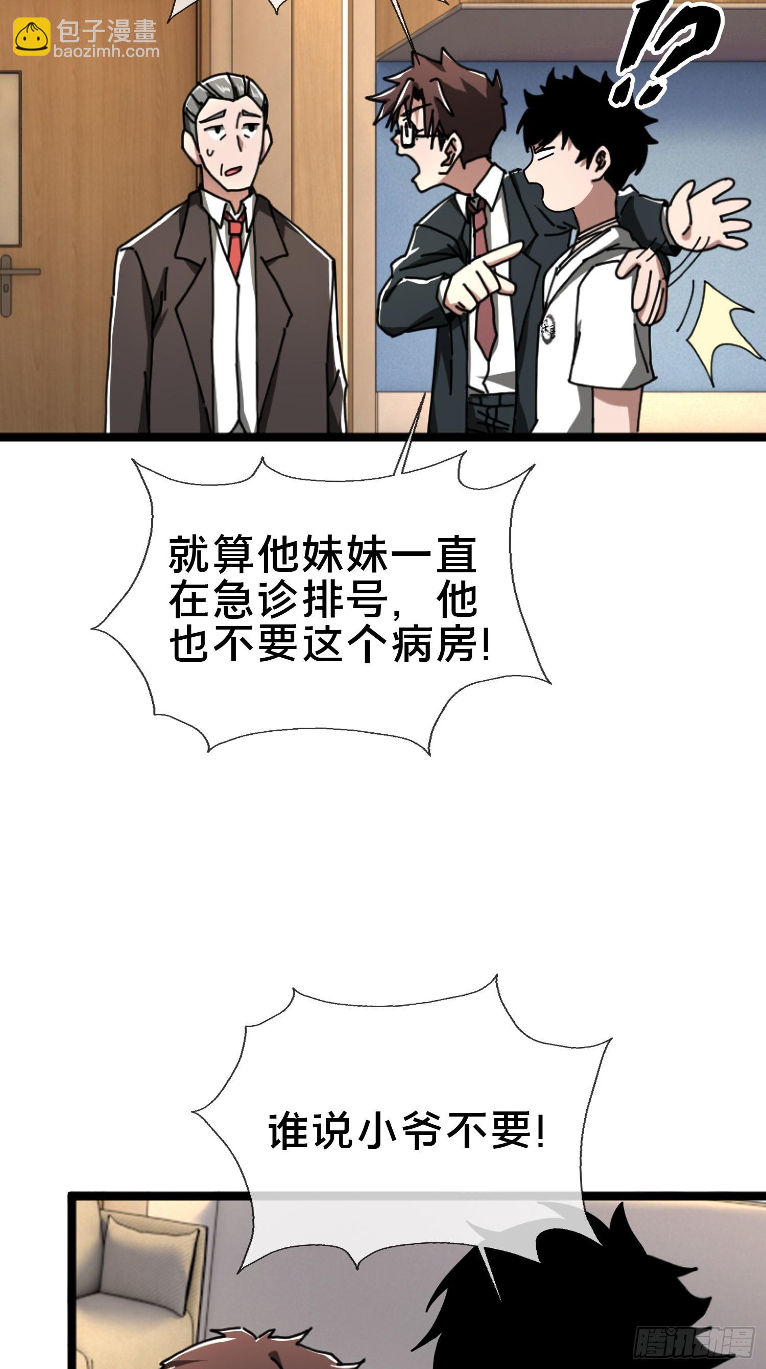 23.半夜婴啼(1/2)-第24话