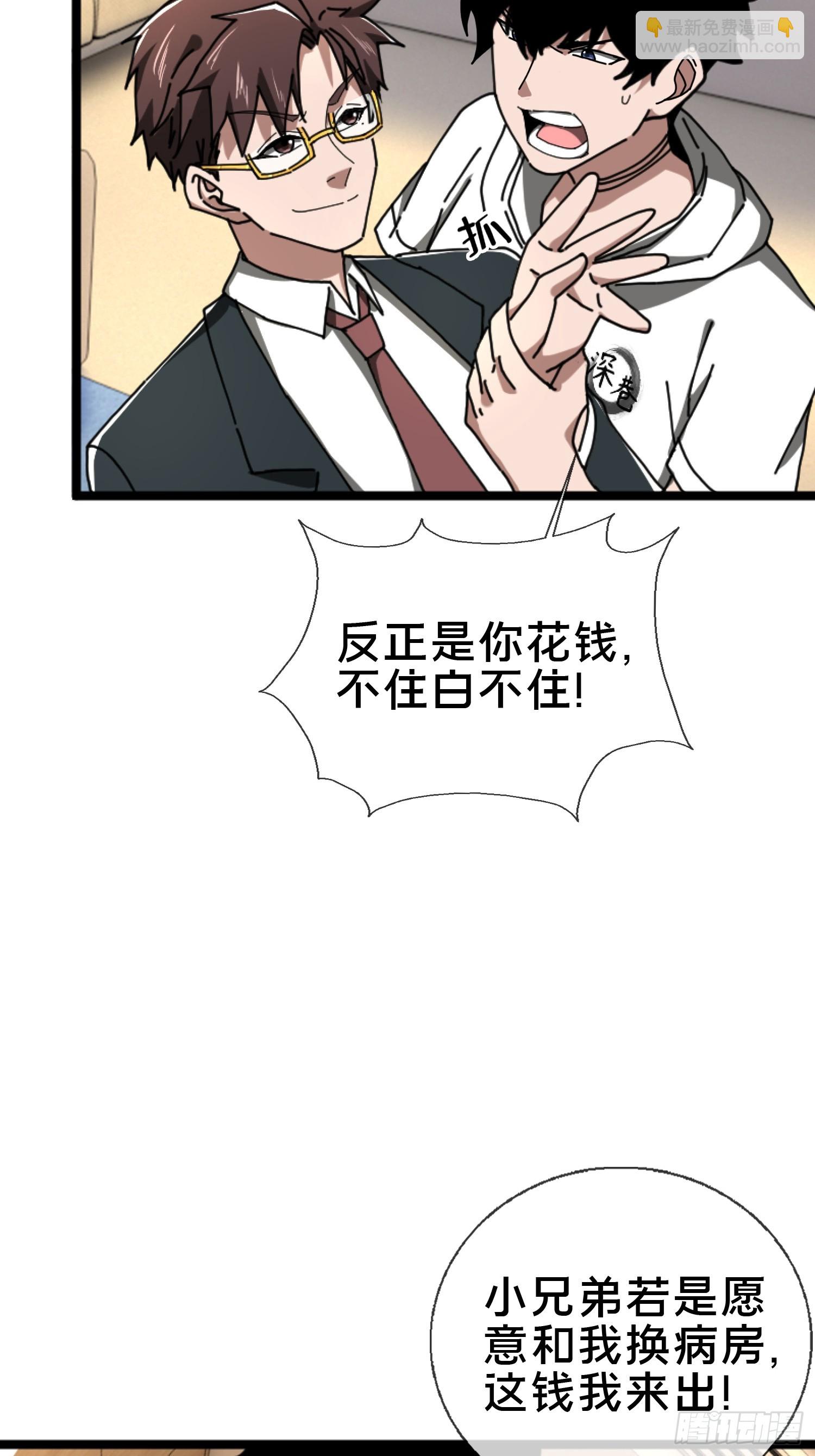 23.半夜婴啼(1/2)-第24话