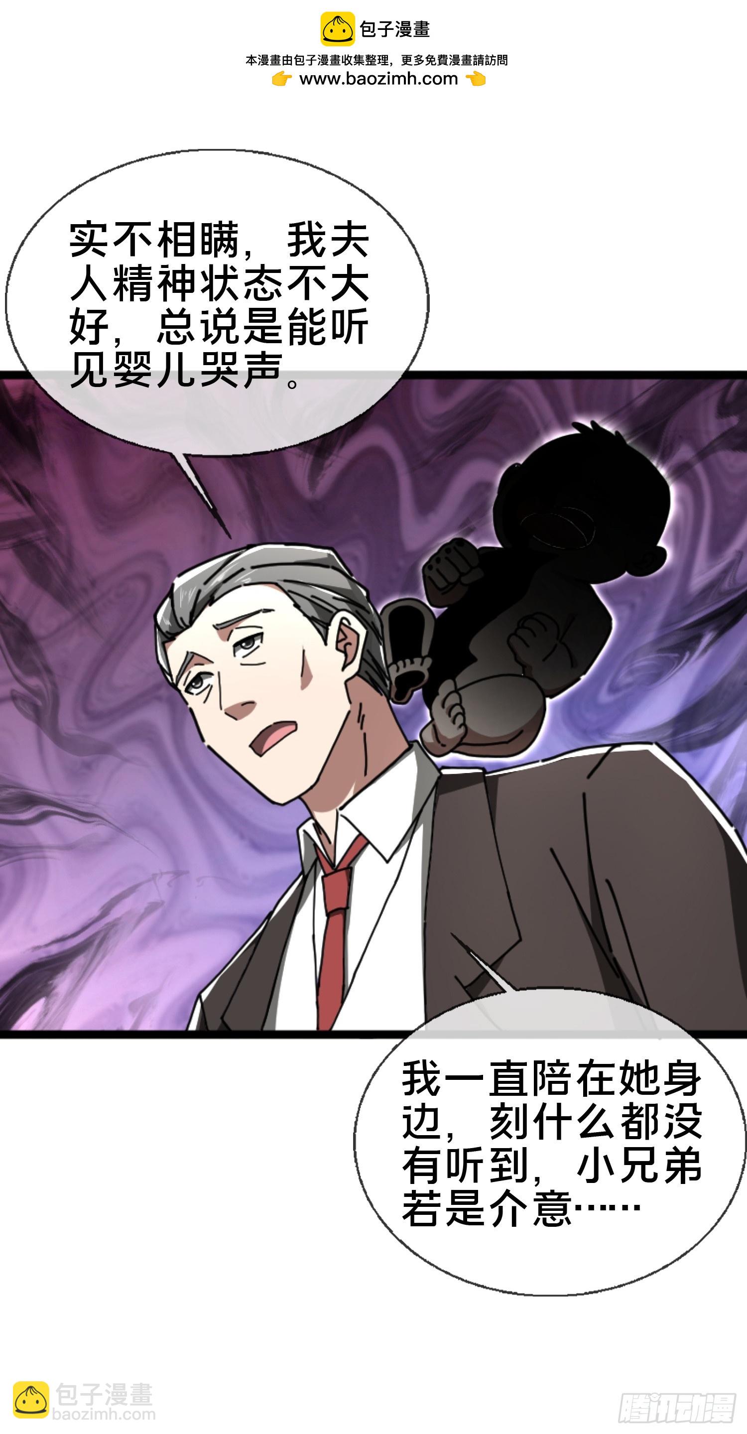 23.半夜婴啼(1/2)-第24话