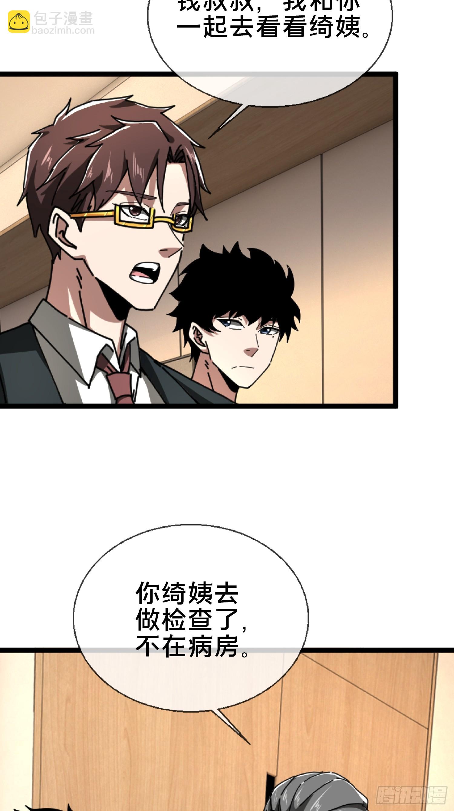 23.半夜婴啼(1/2)-第24话