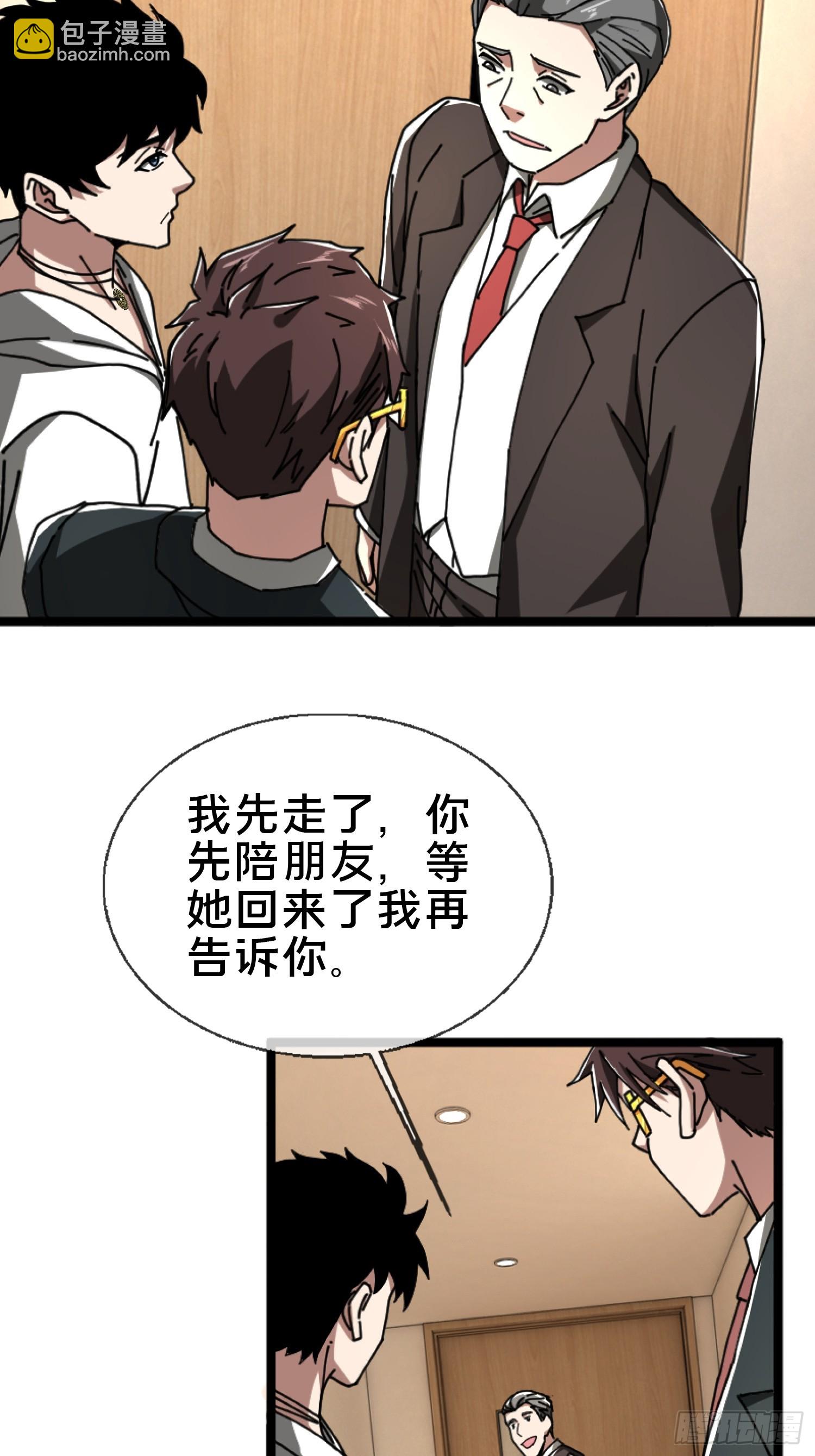 23.半夜婴啼(1/2)-第24话