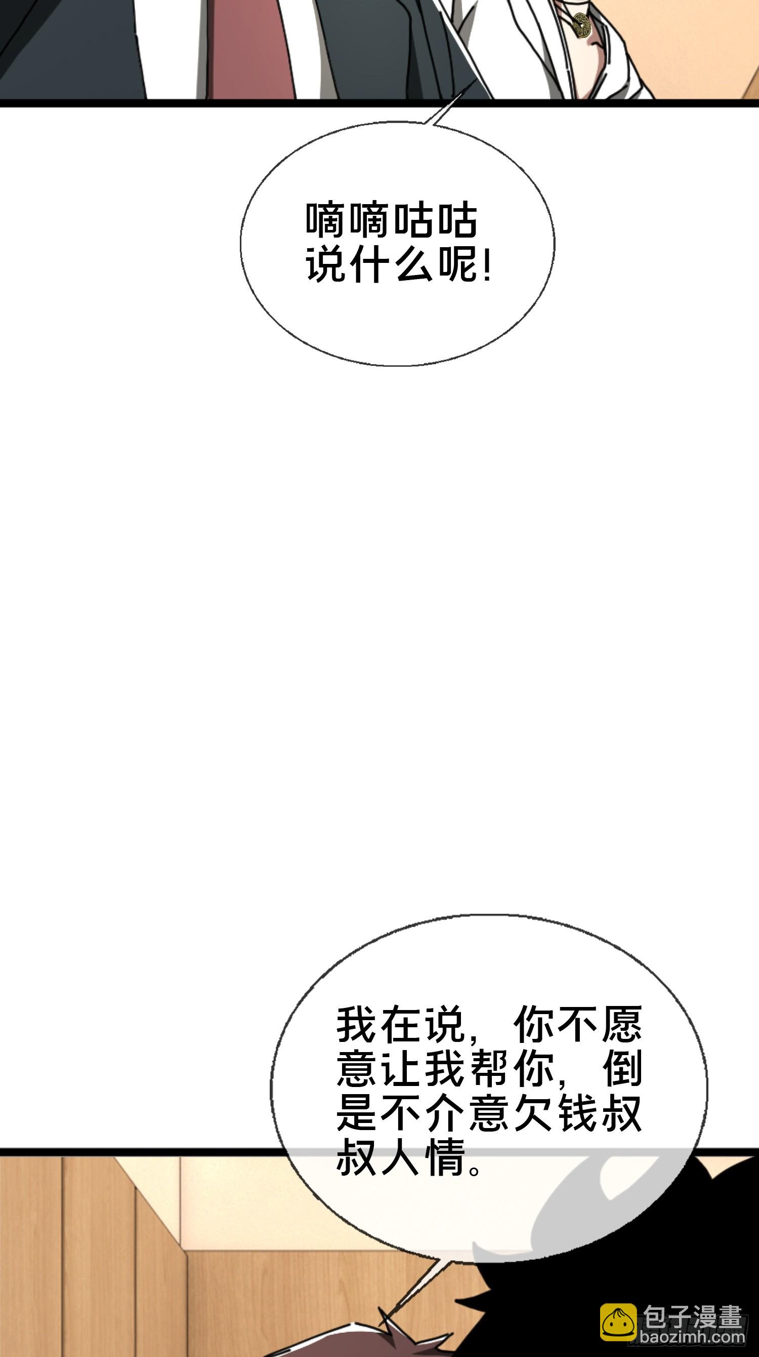 23.半夜婴啼(1/2)-第24话