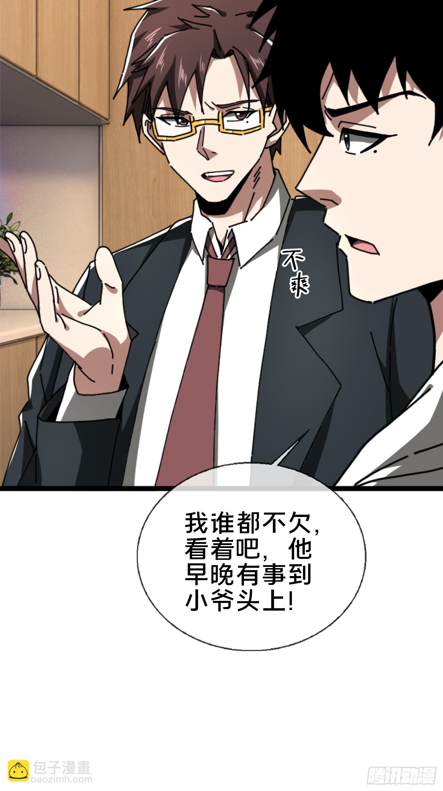 23.半夜婴啼(1/2)-第24话