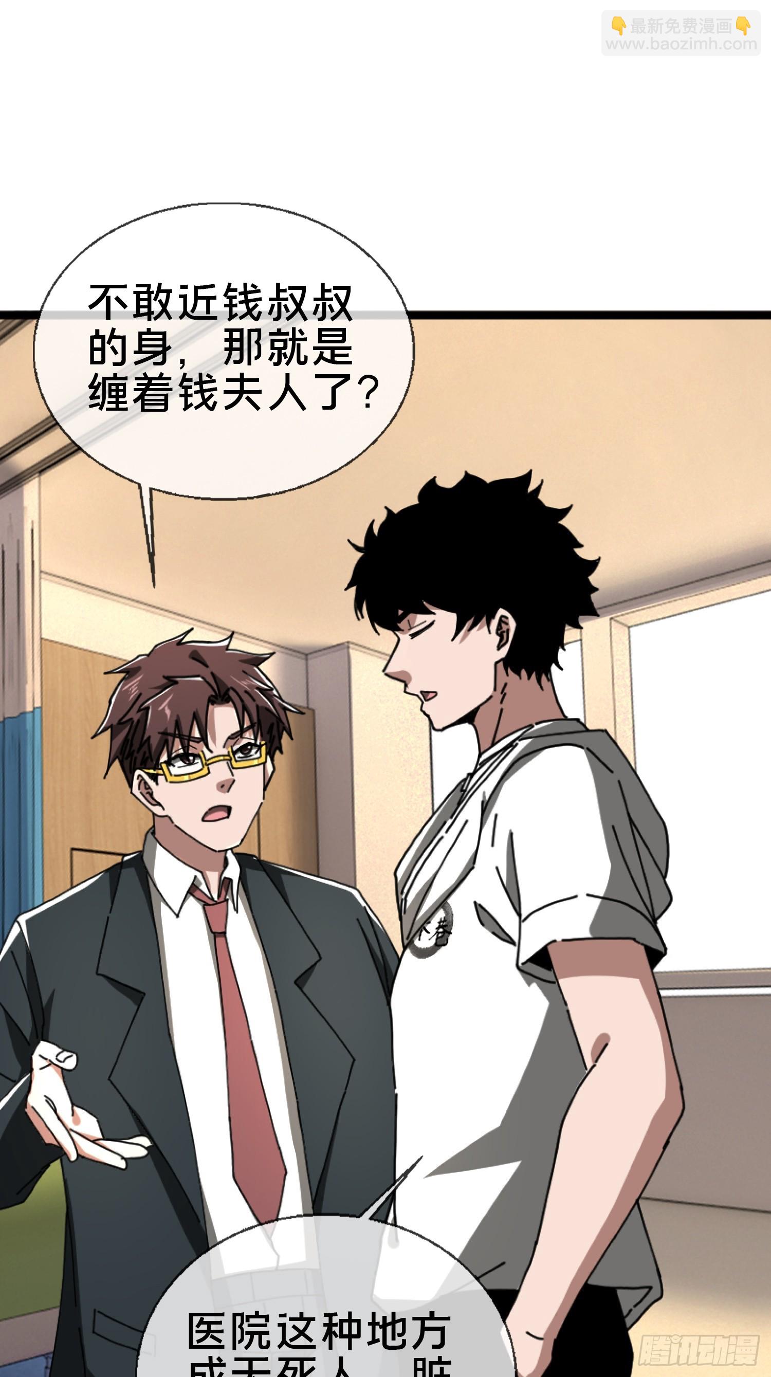 23.半夜婴啼(1/2)-第24话