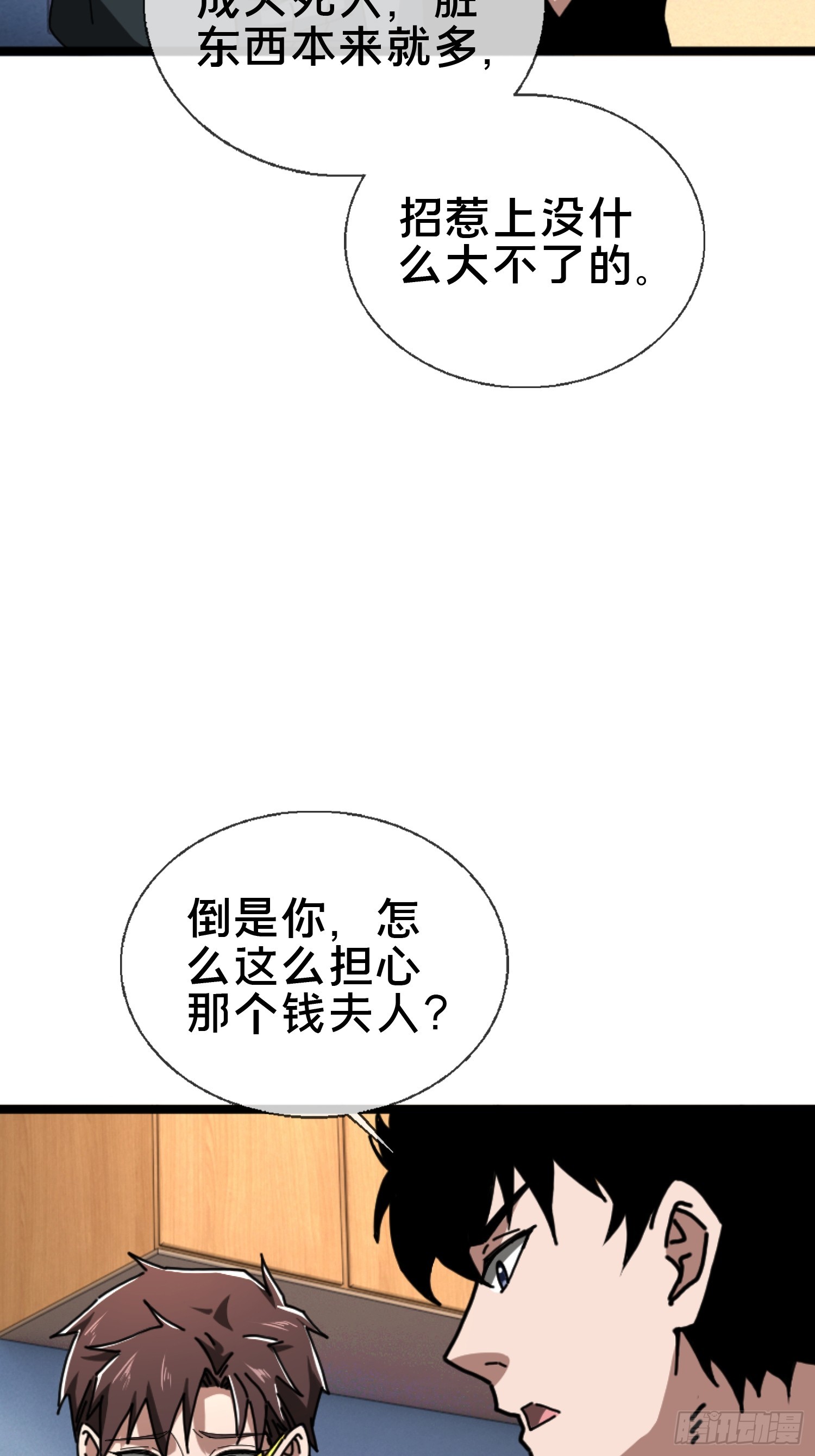 23.半夜婴啼(1/2)-第24话