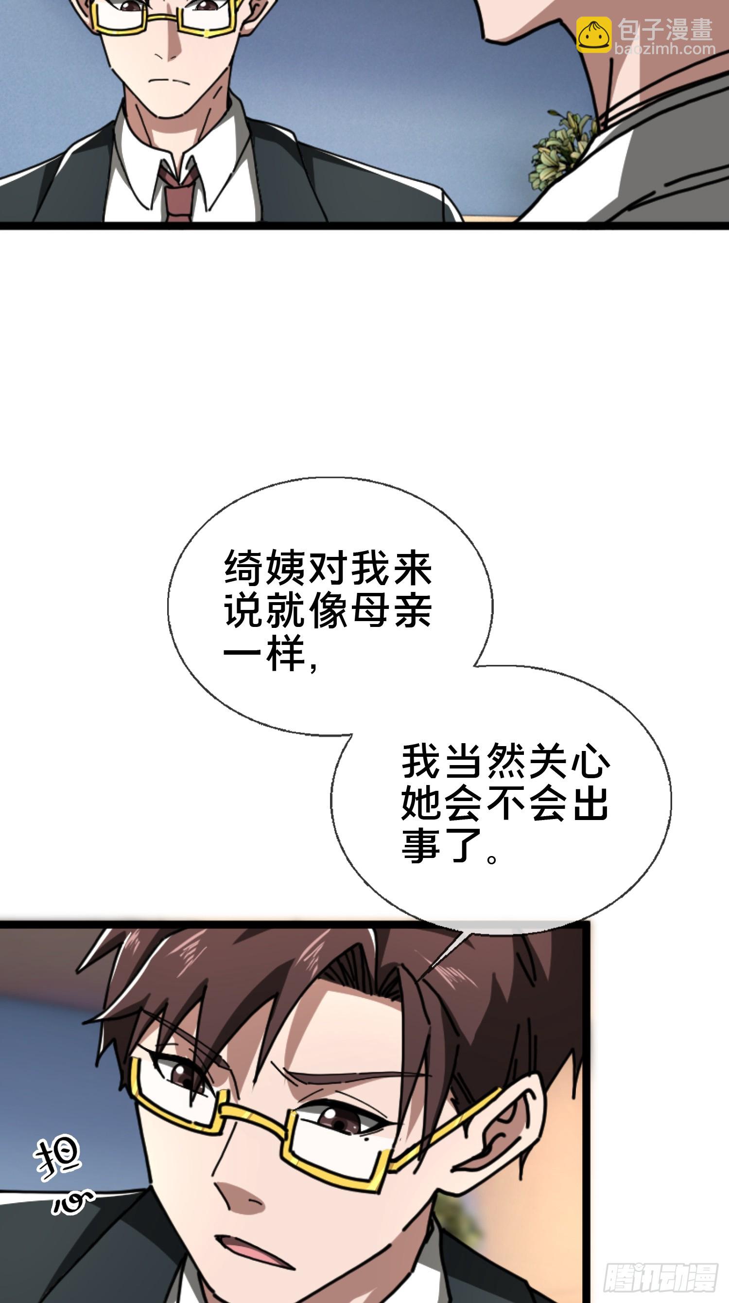 23.半夜婴啼(1/2)-第24话