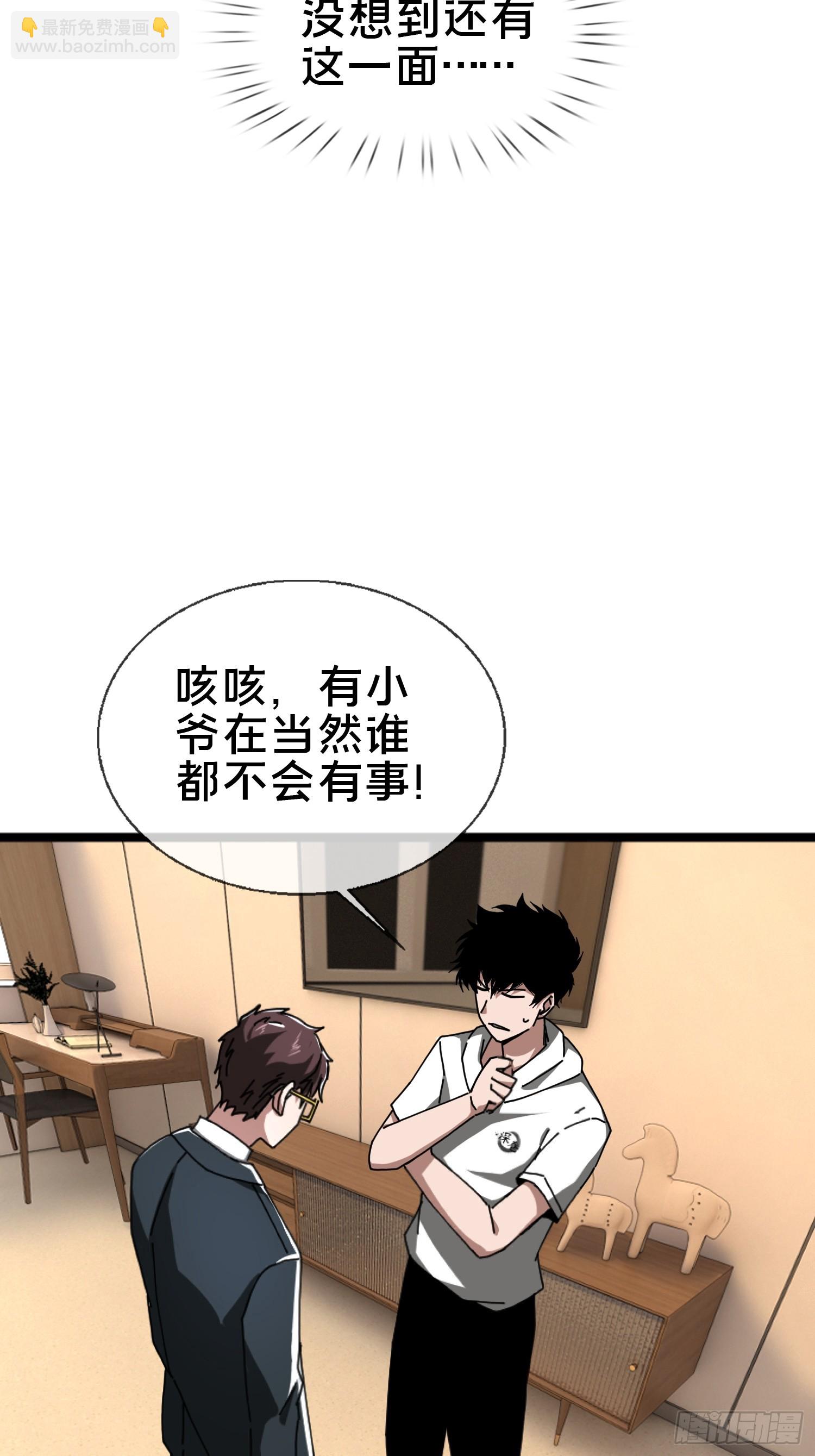 23.半夜婴啼(1/2)-第24话