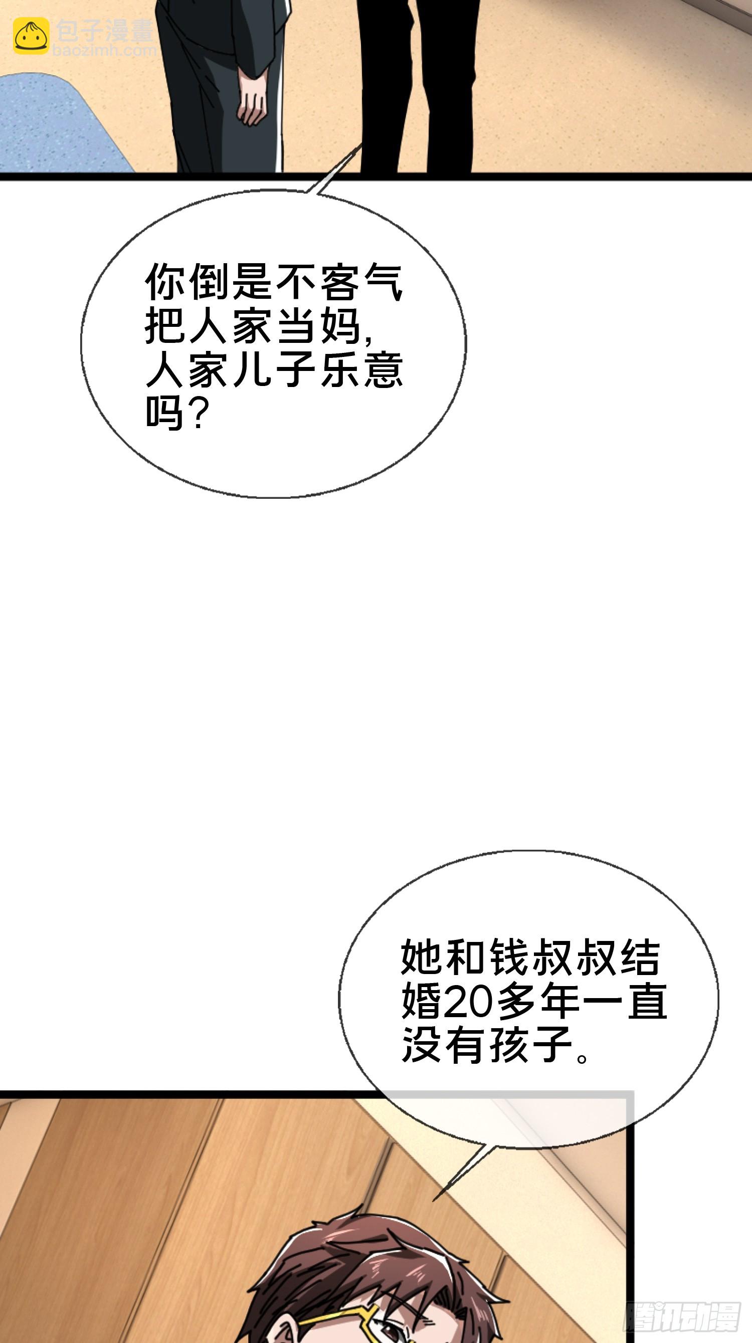 23.半夜婴啼(1/2)-第24话