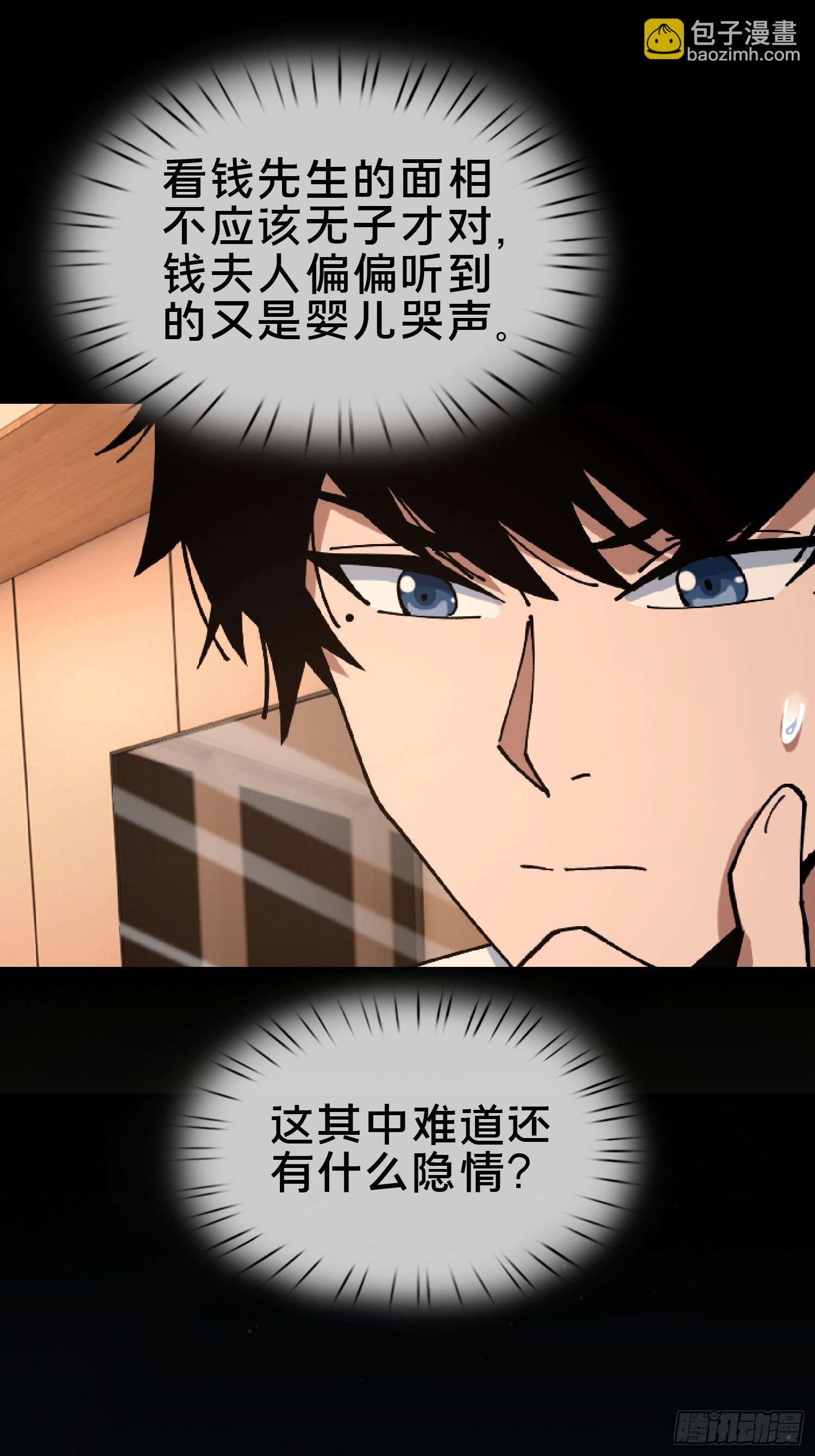 23.半夜婴啼(1/2)-第24话