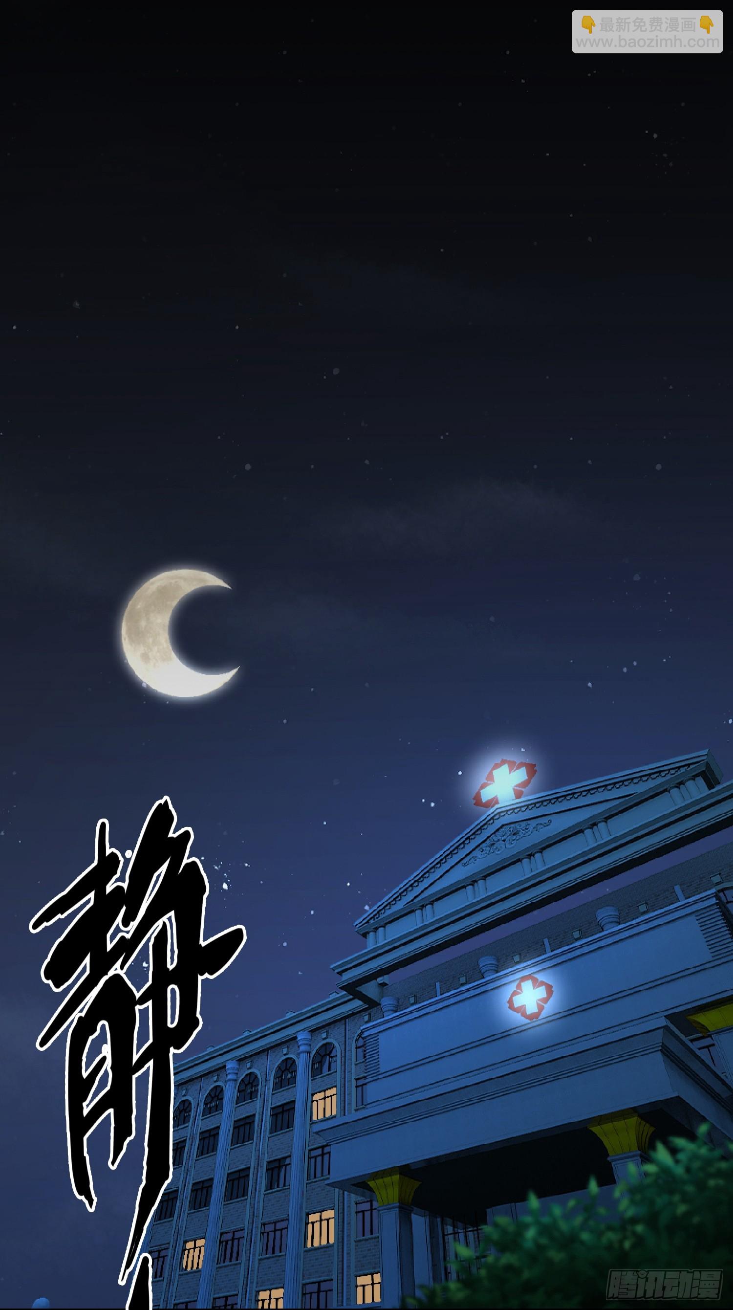 23.半夜婴啼(1/2)-第24话