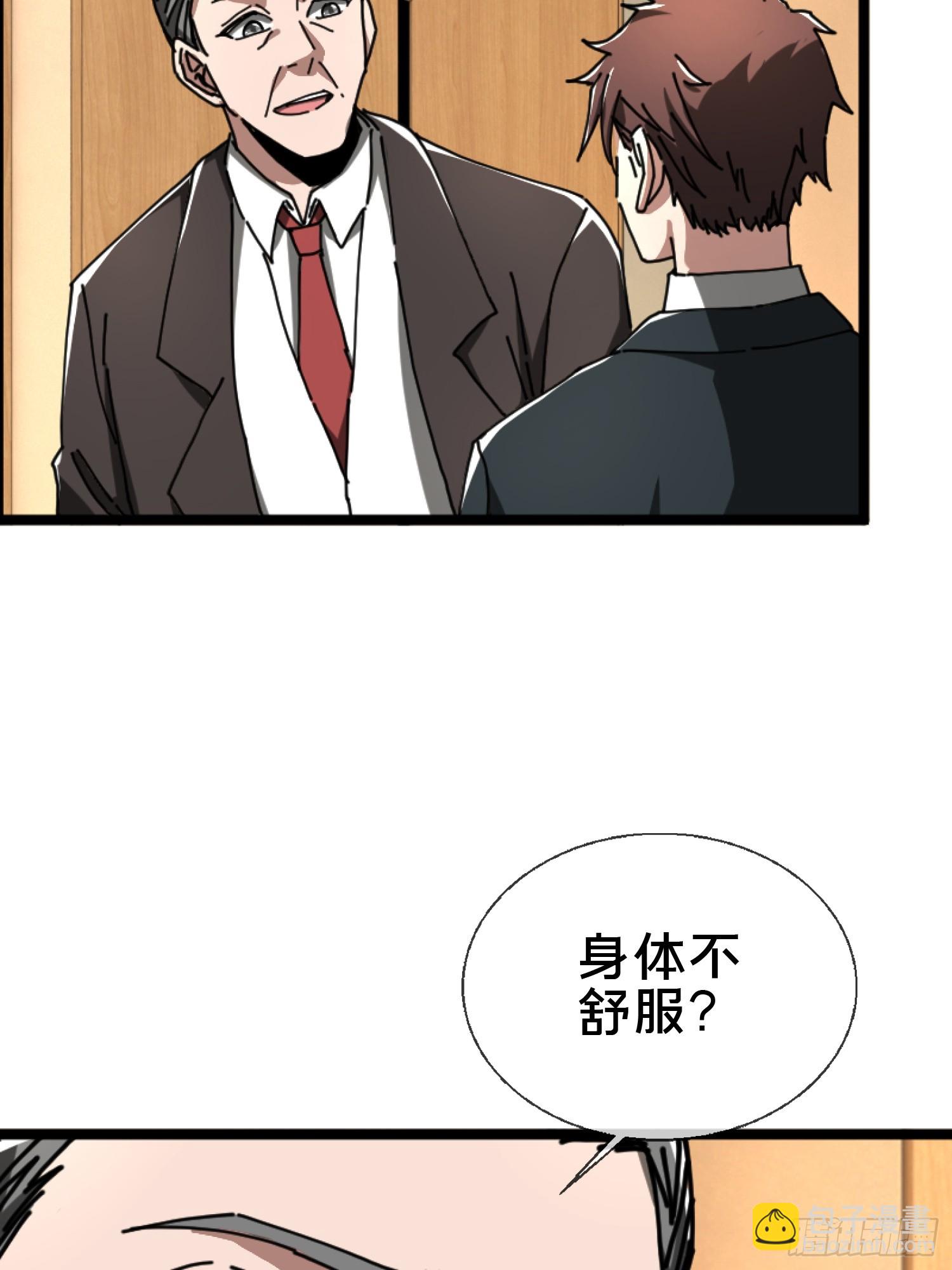 23.半夜婴啼(1/2)-第24话