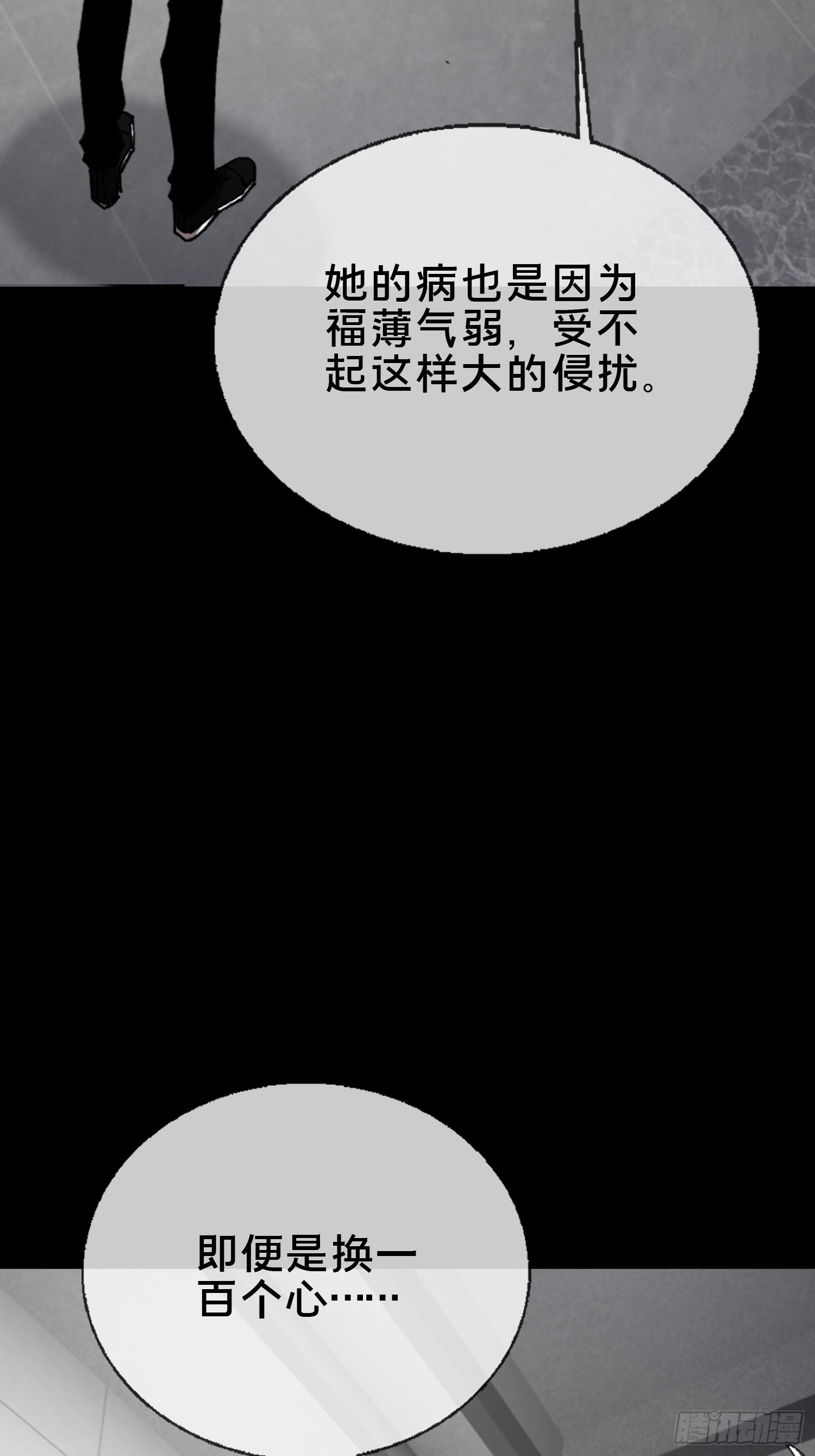 25.交易(1/2)-第26话