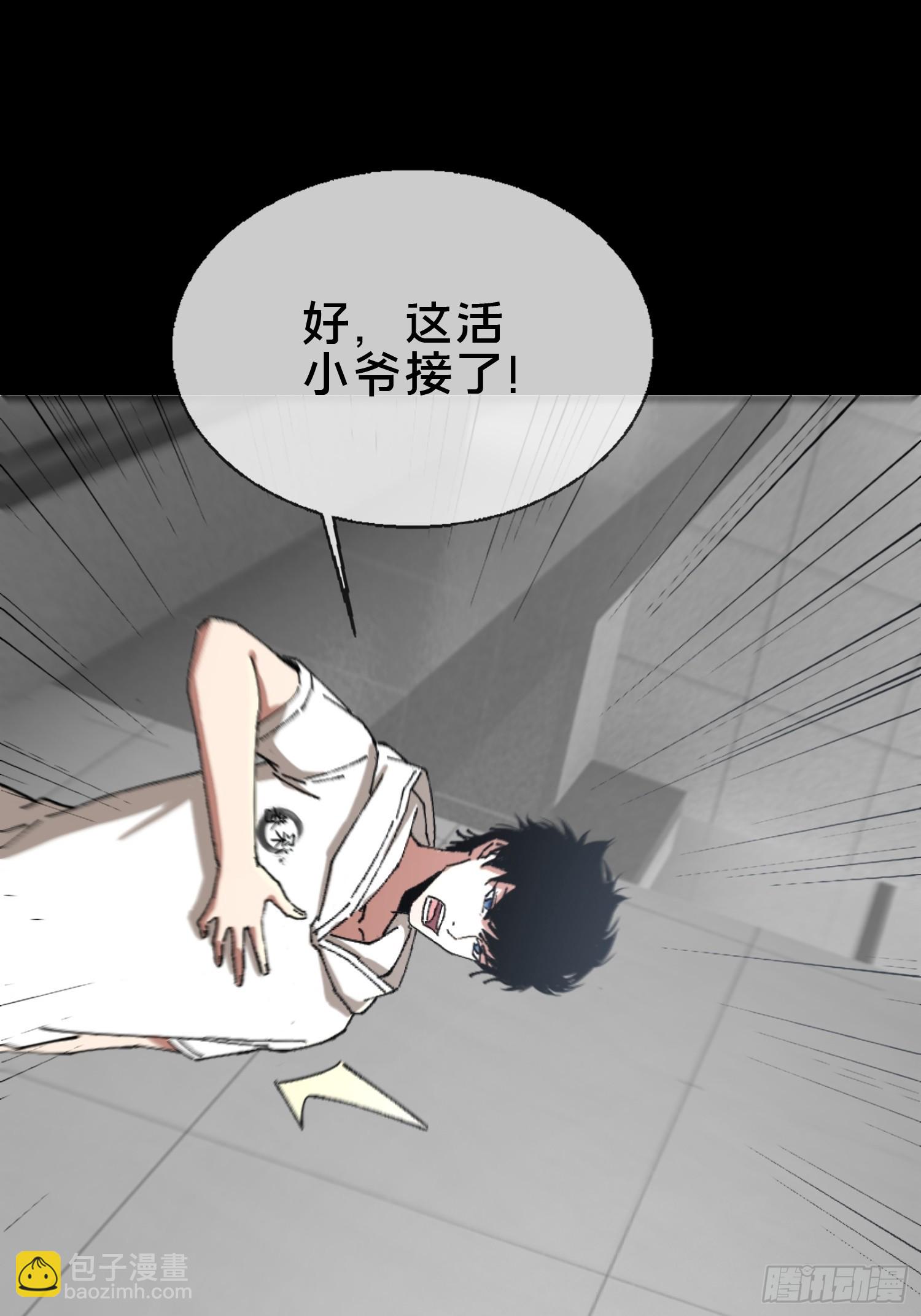 25.交易(1/2)-第26话