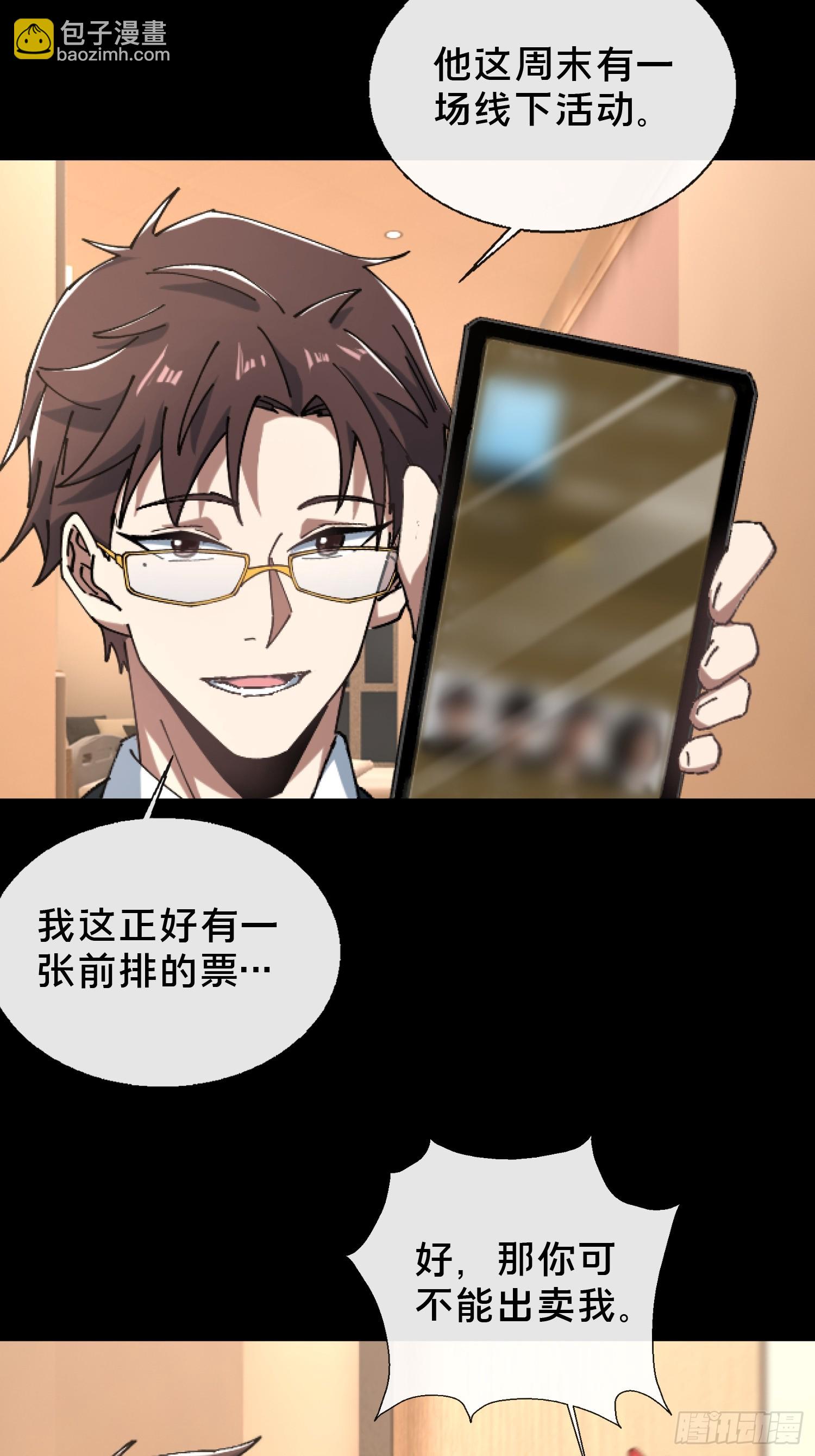 27.邓嘉之死(1/2)-第28话