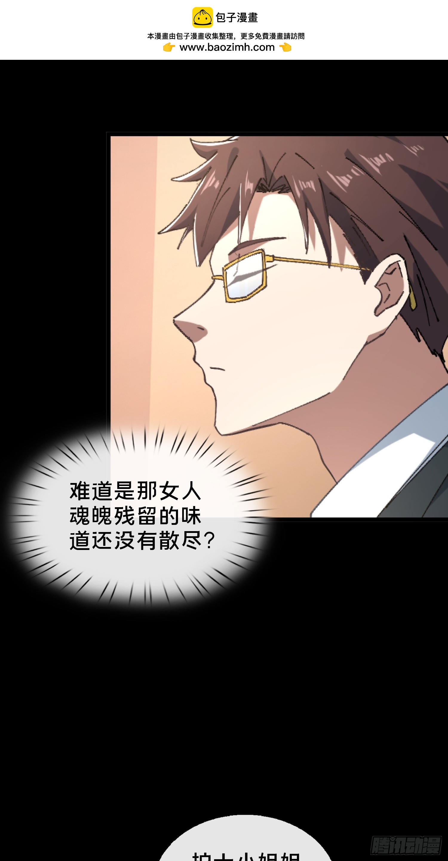 27.邓嘉之死(1/2)-第28话