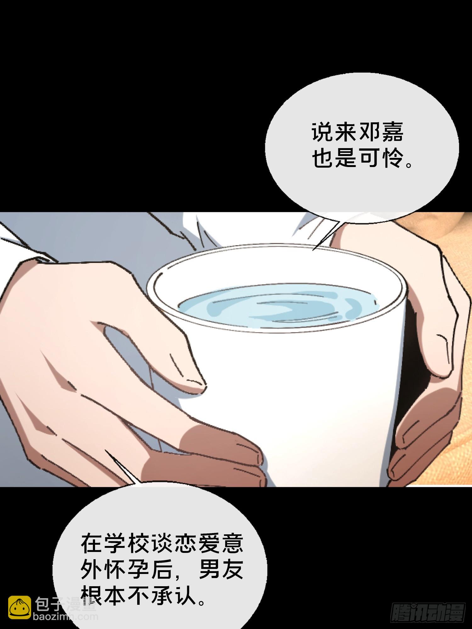 27.邓嘉之死(1/2)-第28话