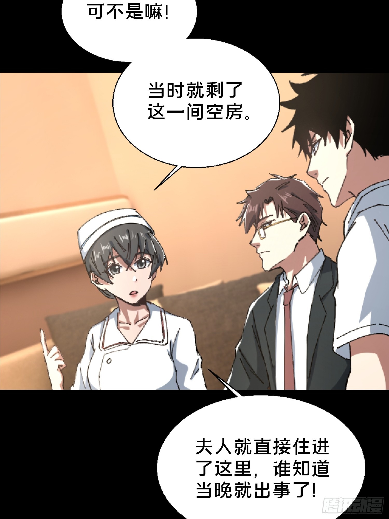 27.邓嘉之死(1/2)-第28话