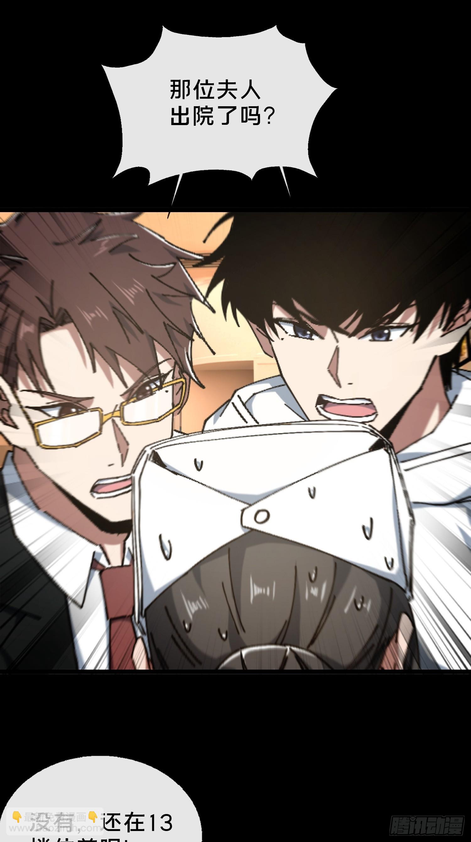 27.邓嘉之死(1/2)-第28话