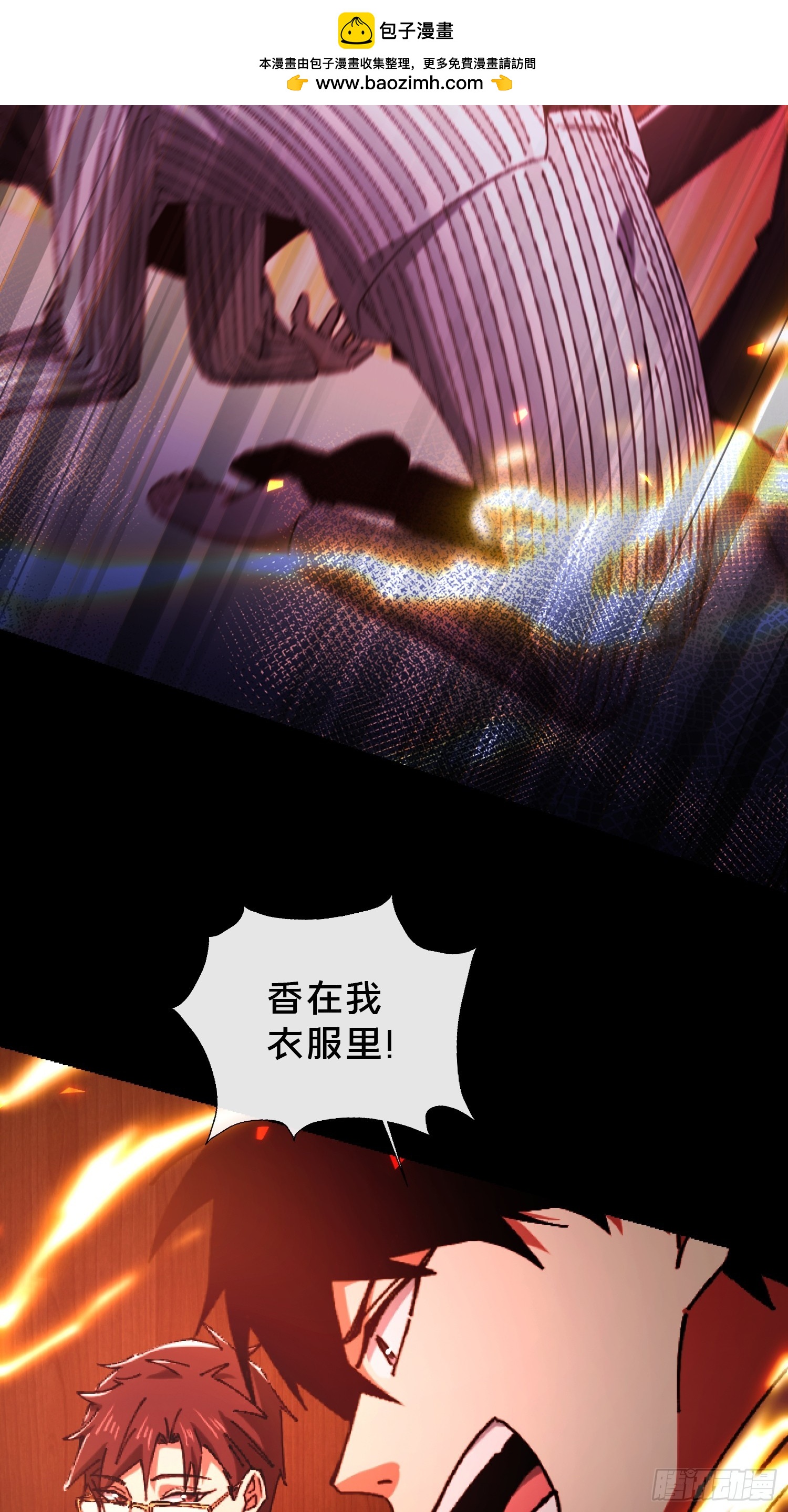 29.过去(1/2)-第30话