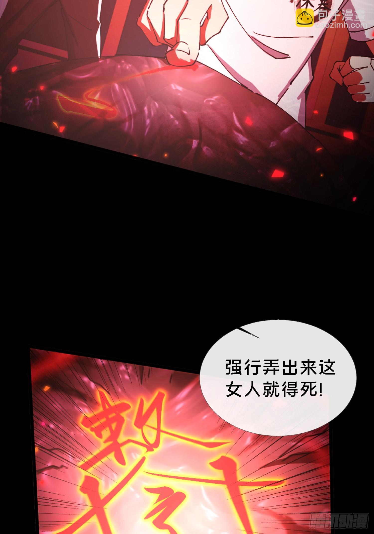 29.过去(1/2)-第30话