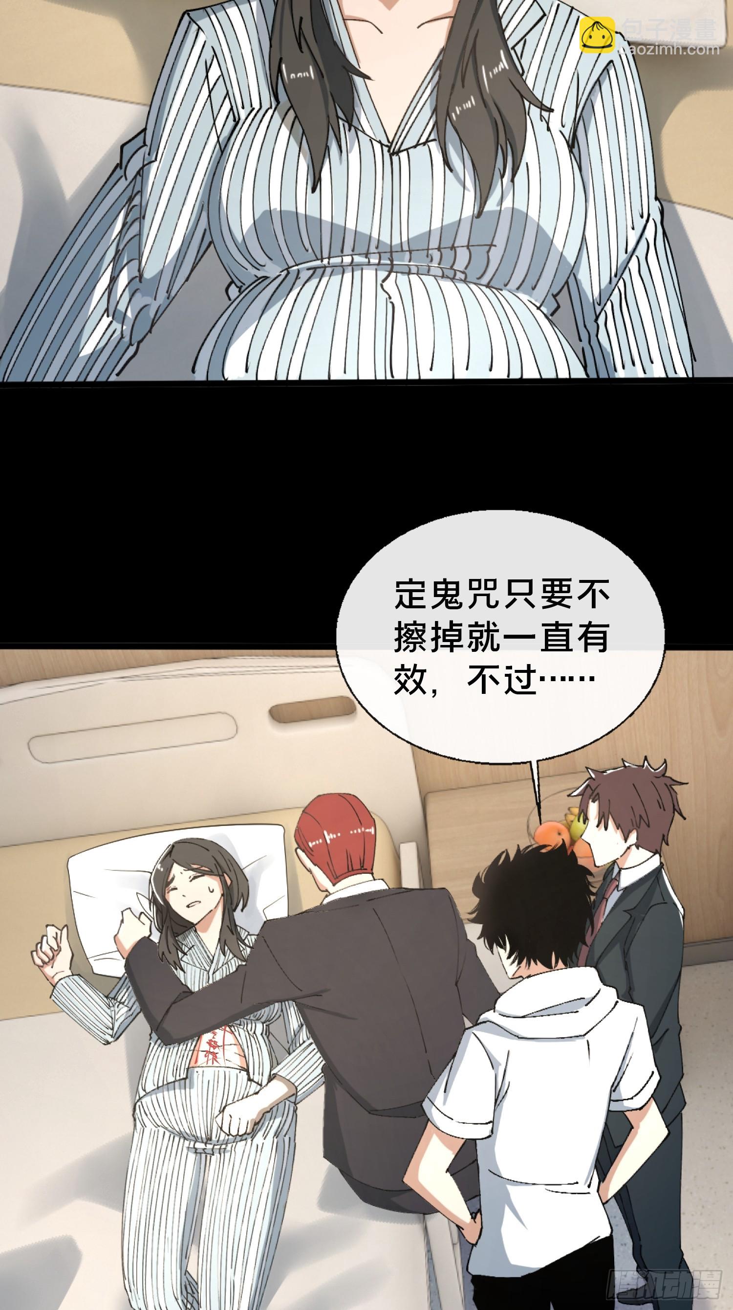 29.过去(1/2)-第30话