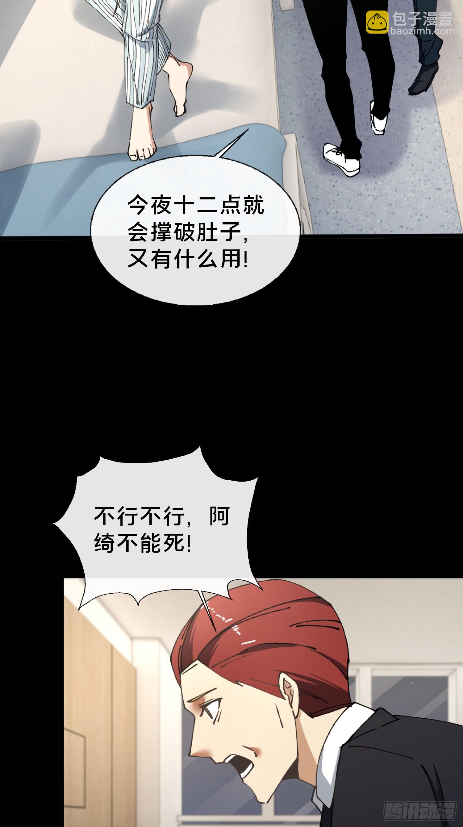 29.过去(1/2)-第30话