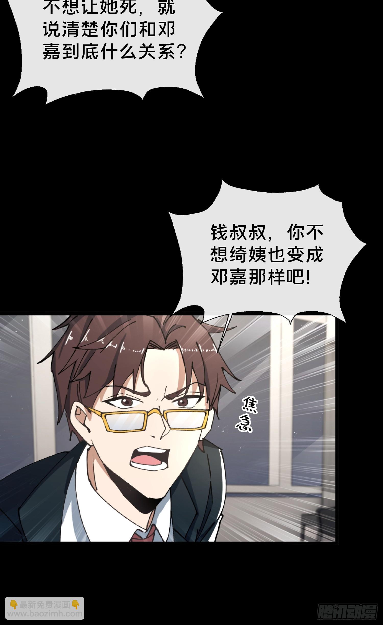 29.过去(1/2)-第30话