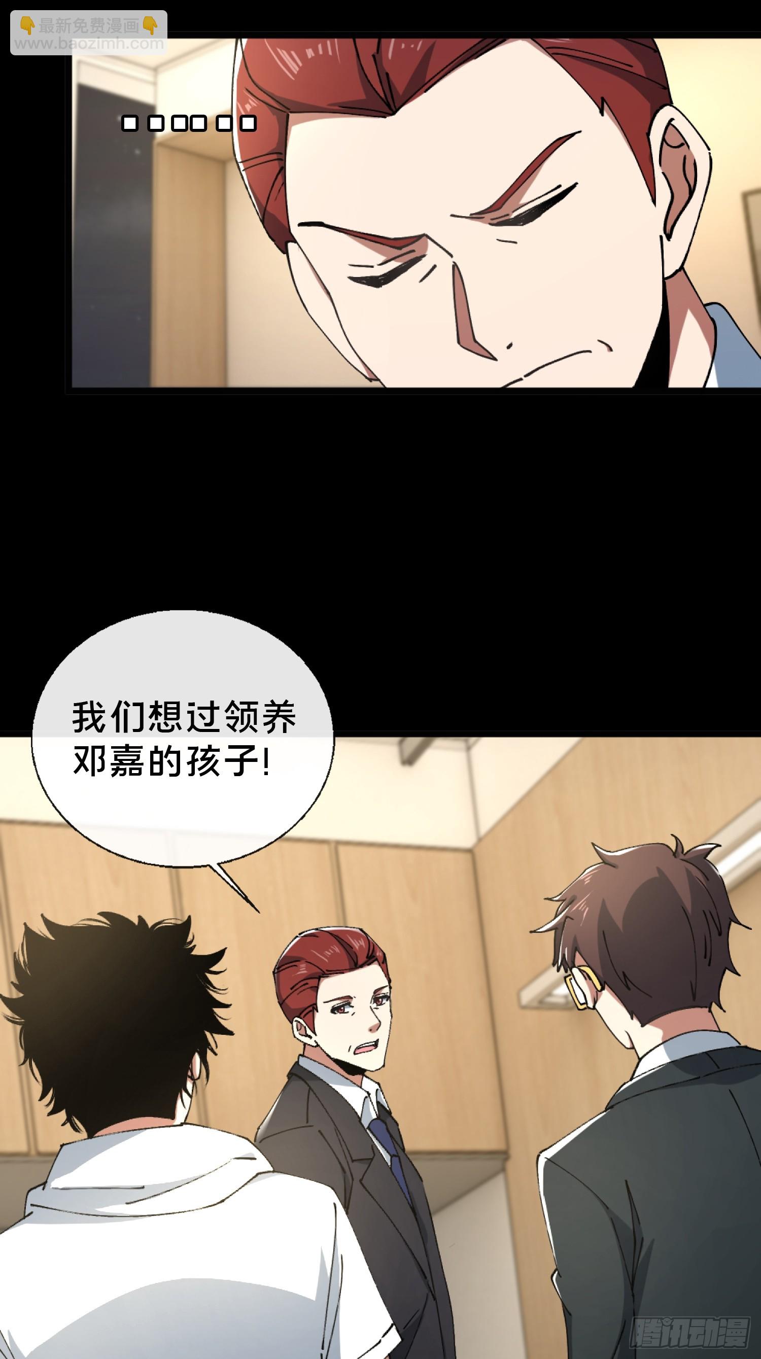 29.过去(1/2)-第30话